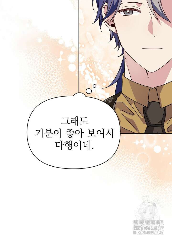 새황후 7화 70