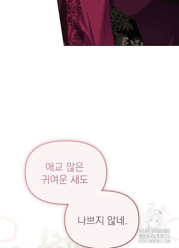 새황후 7화 75