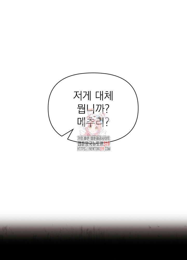 새황후 14화 1
