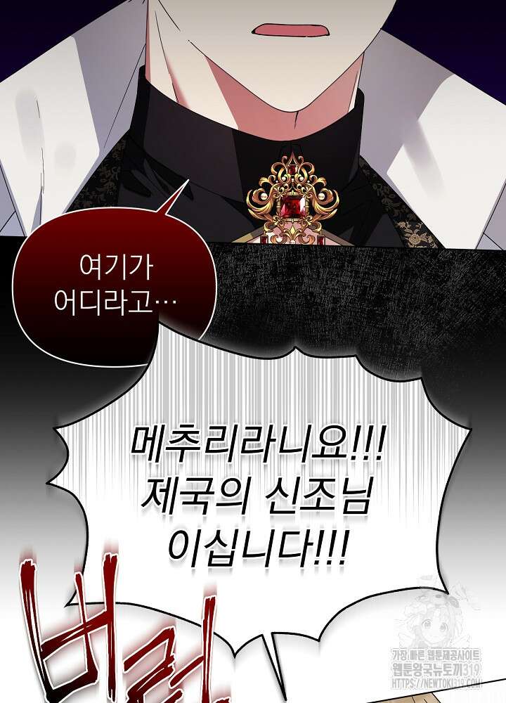 새황후 14화 4