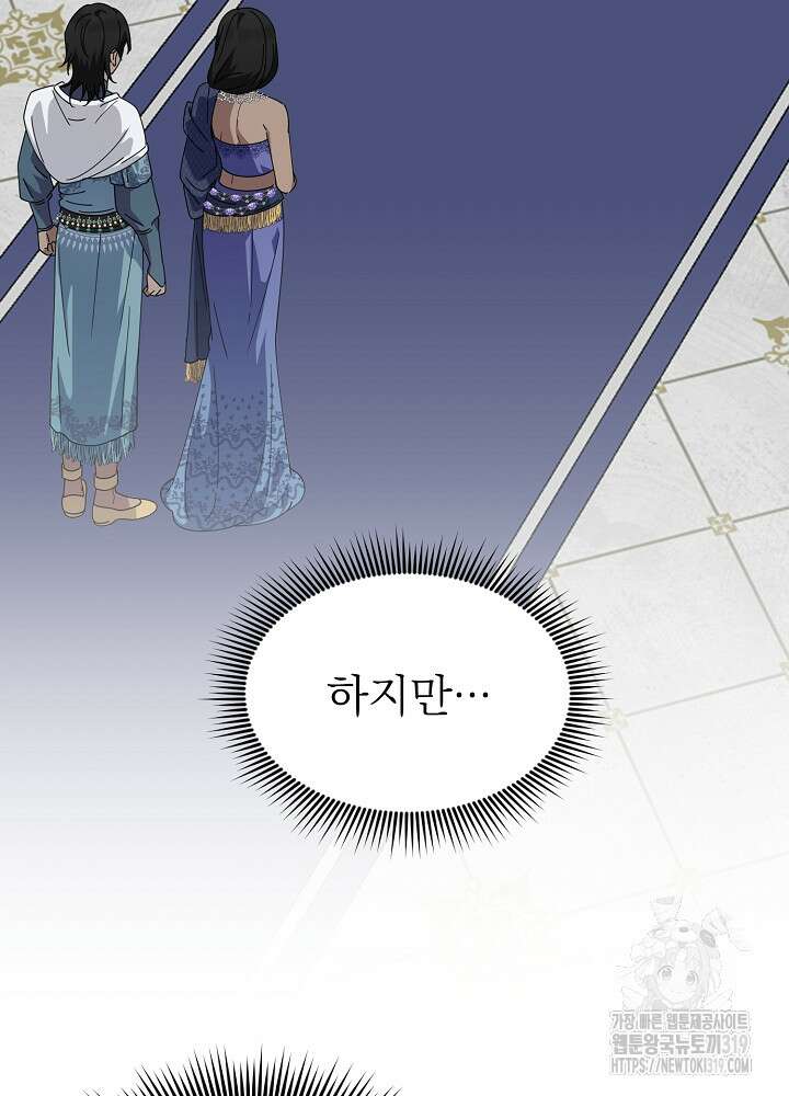 새황후 14화 7