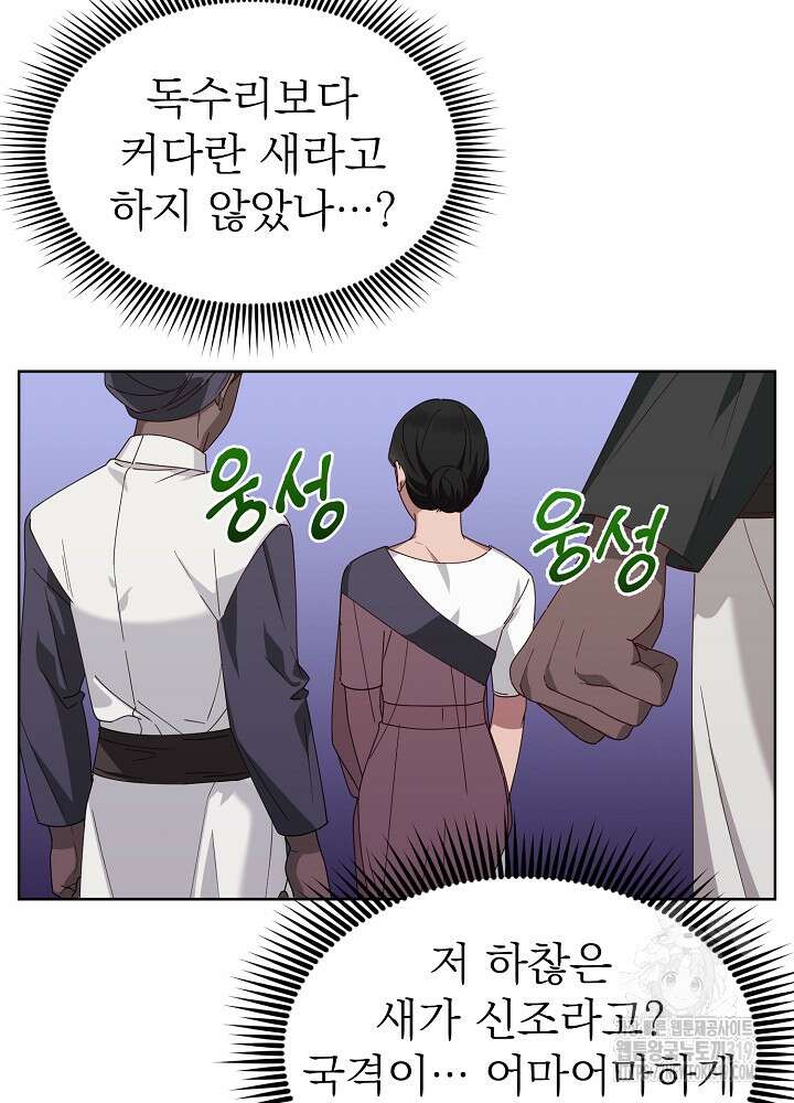 새황후 14화 8