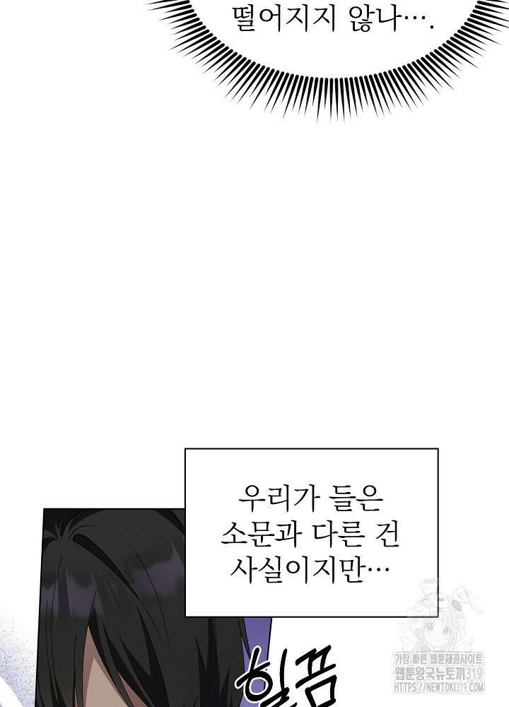 새황후 14화 9