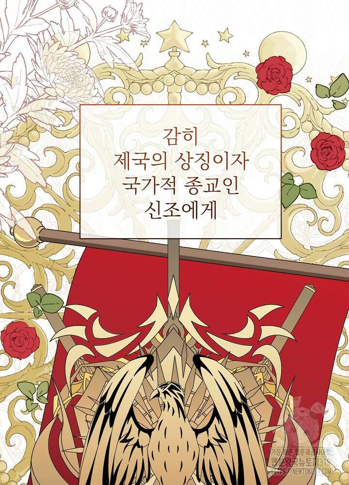 새황후 14화 12