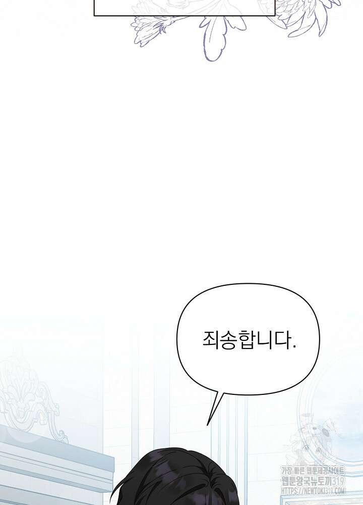 새황후 14화 14