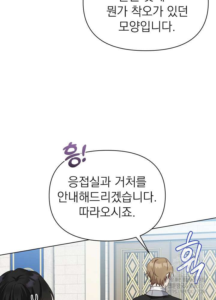 새황후 14화 16