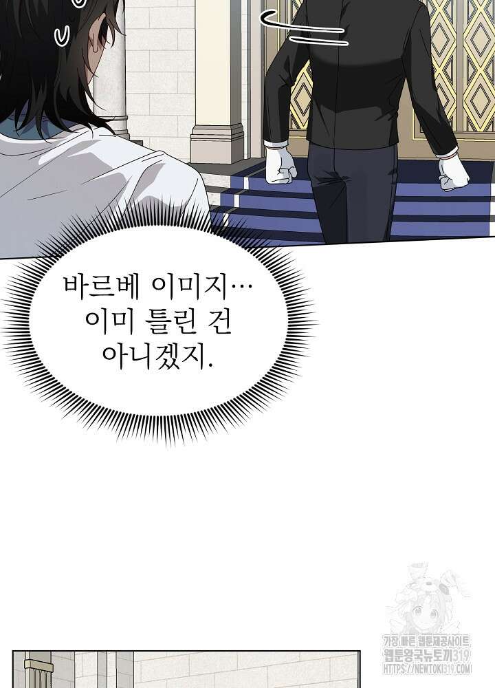 새황후 14화 17