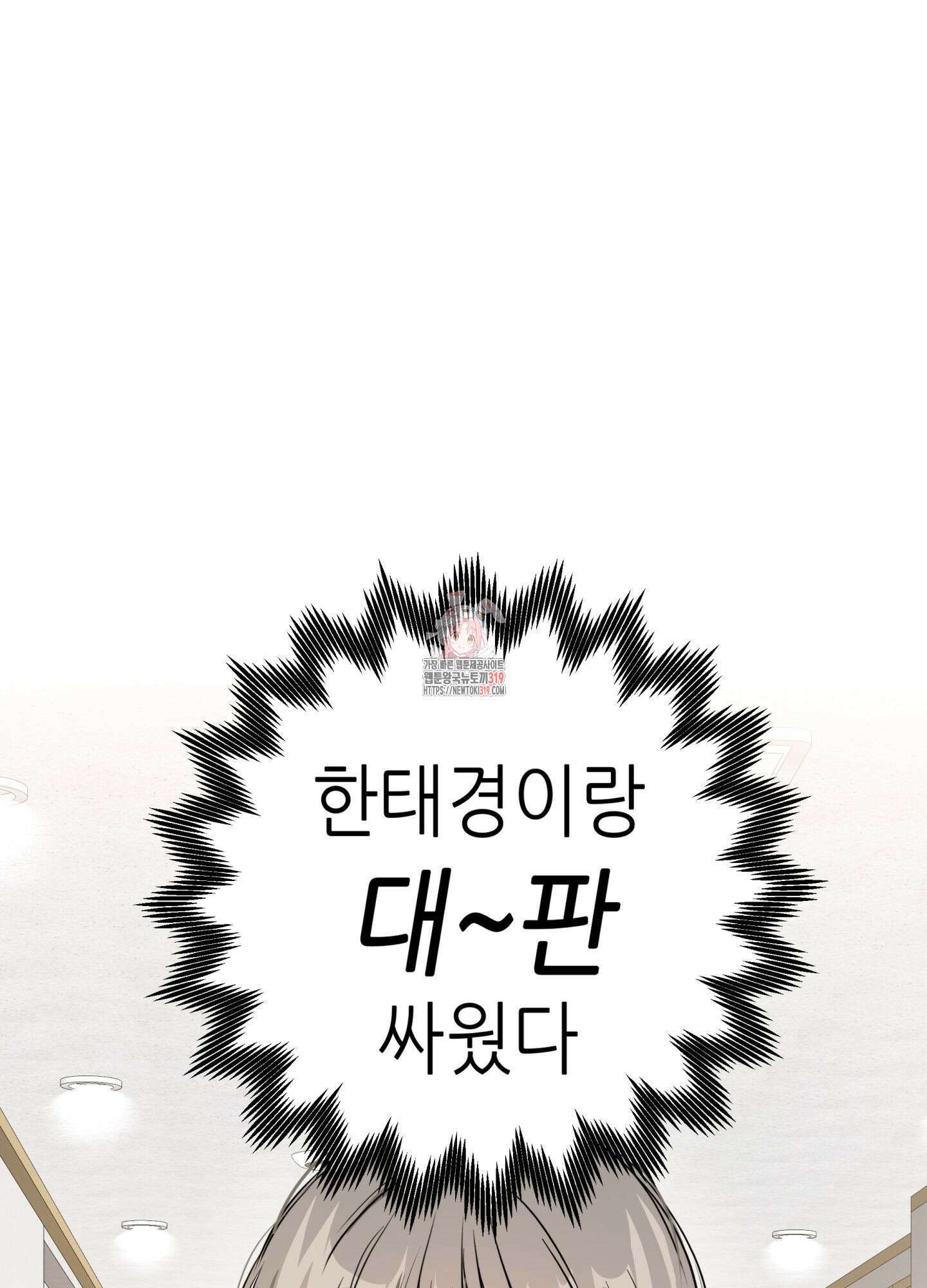 3과 2분의 1 7화 1