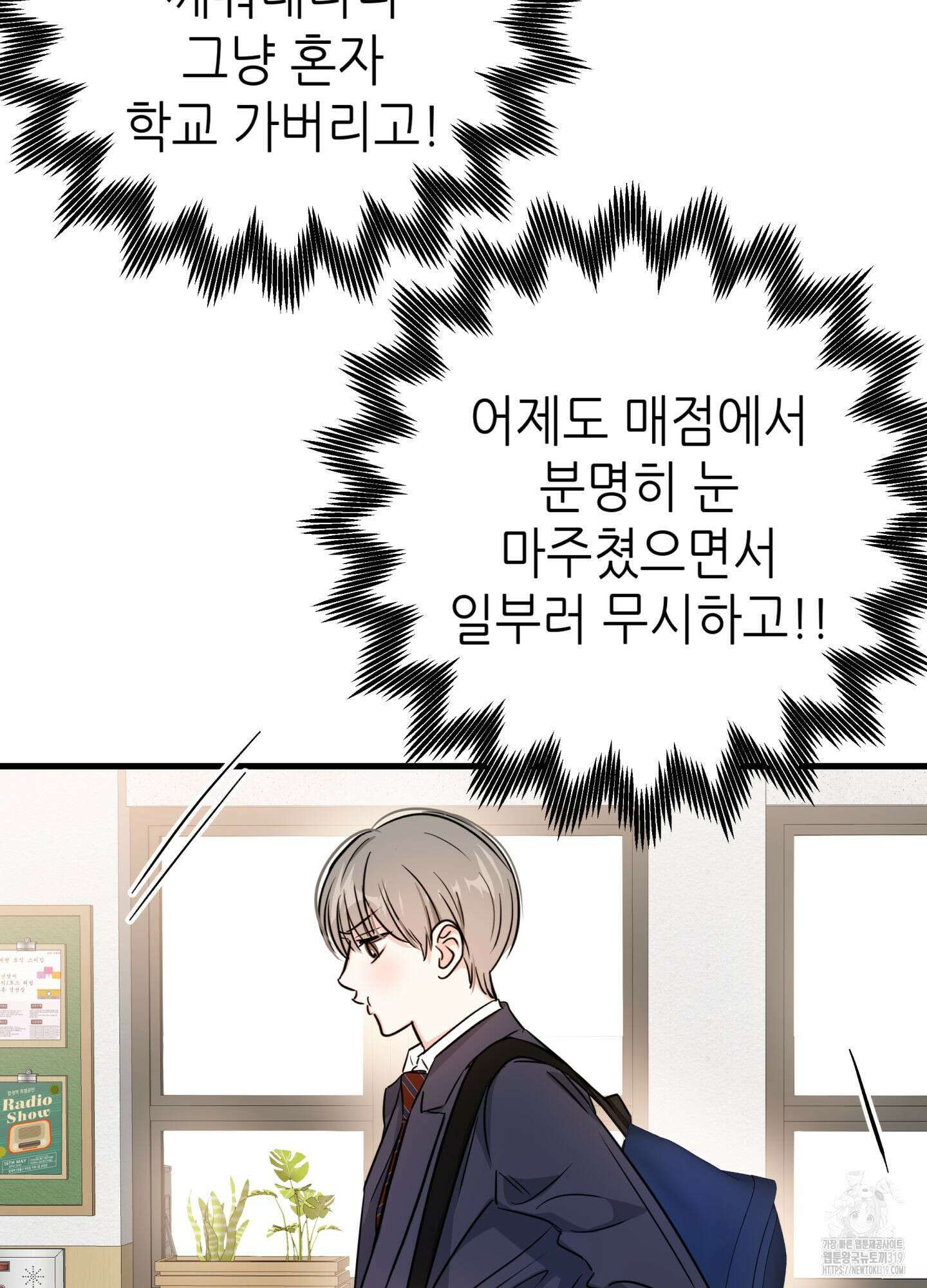 3과 2분의 1 7화 3