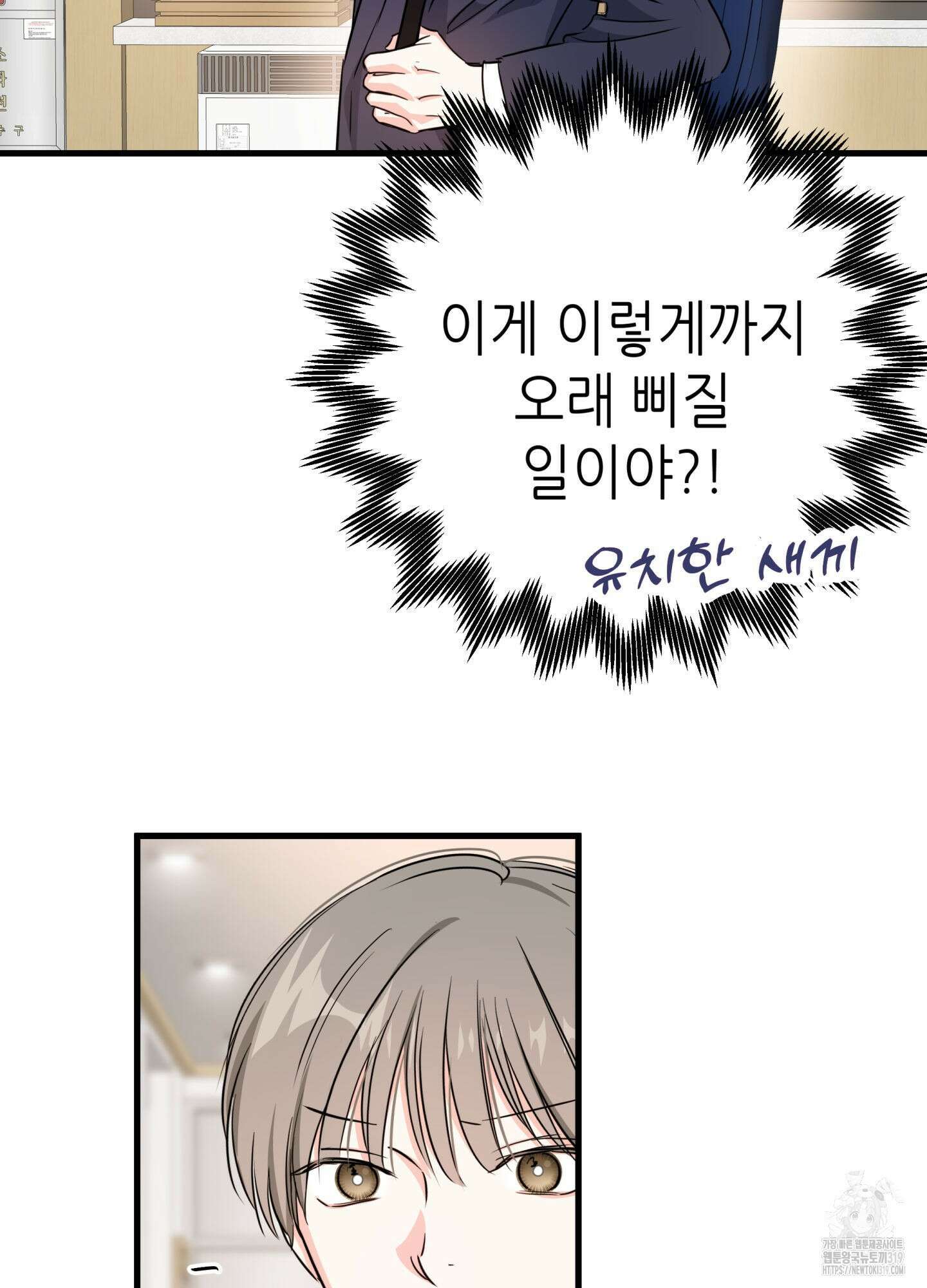 3과 2분의 1 7화 4