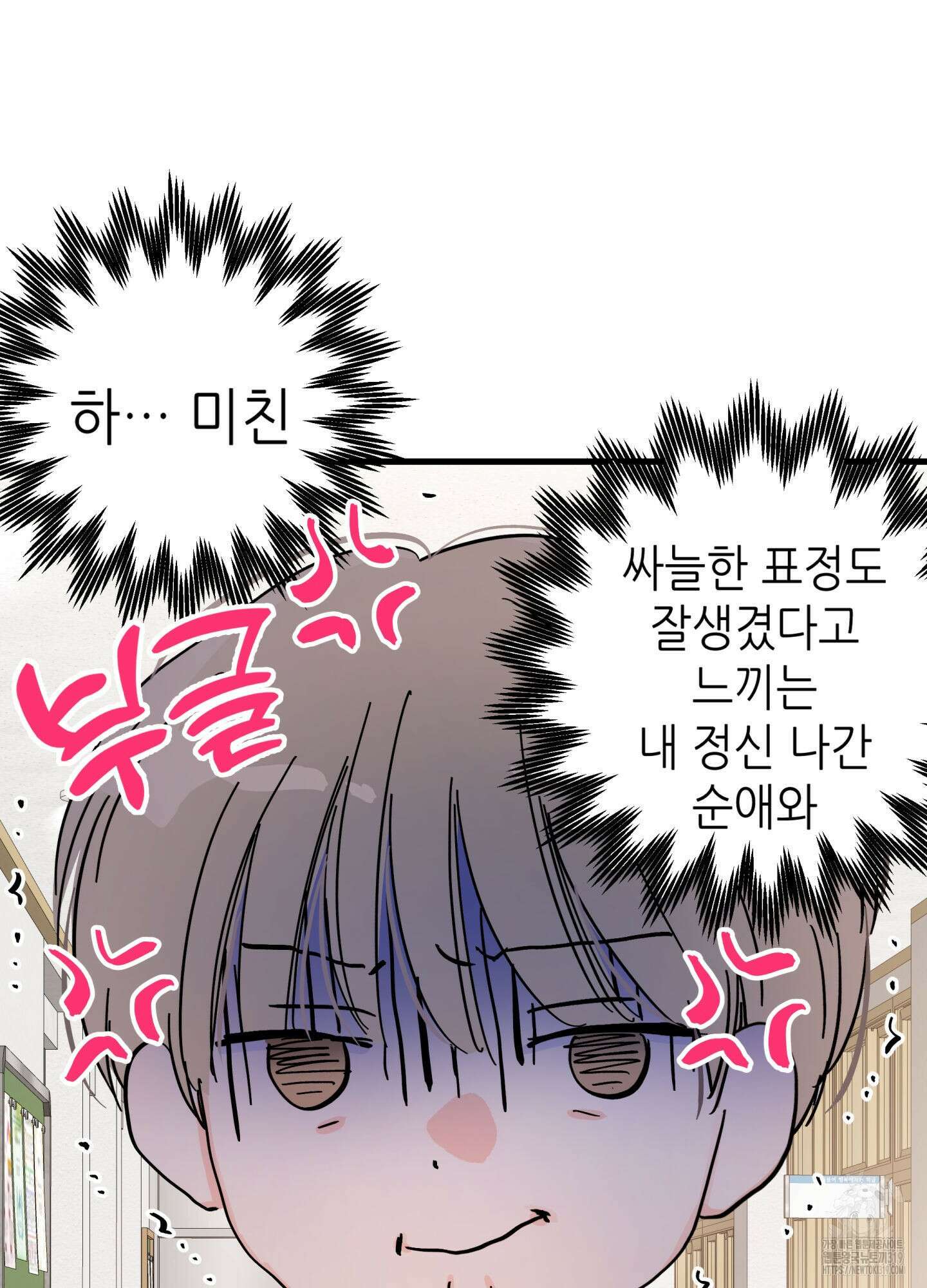 3과 2분의 1 7화 8