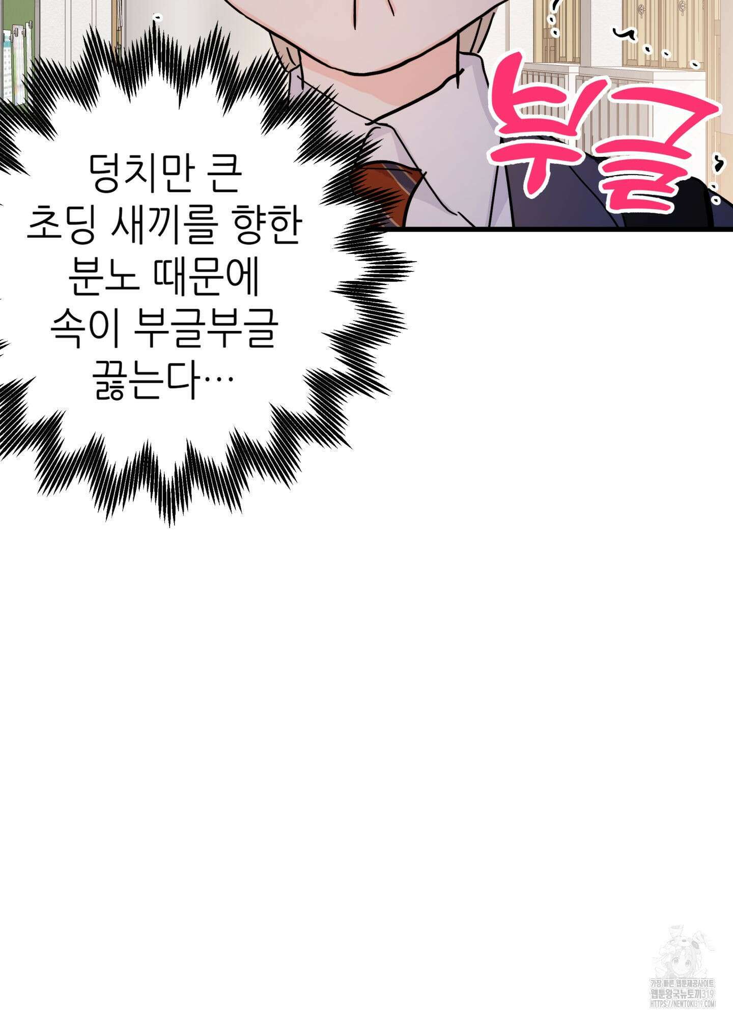 3과 2분의 1 7화 9