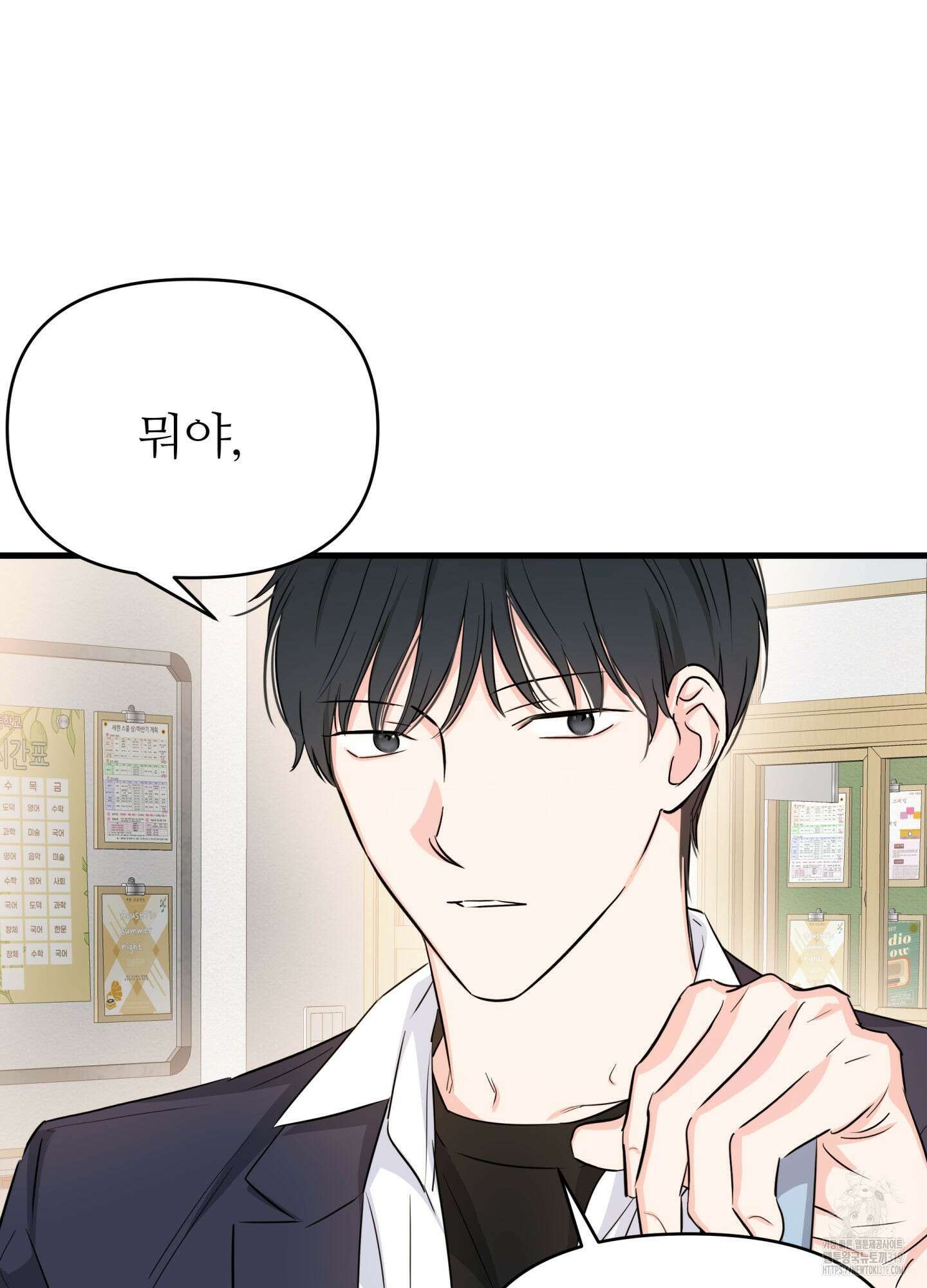3과 2분의 1 7화 11