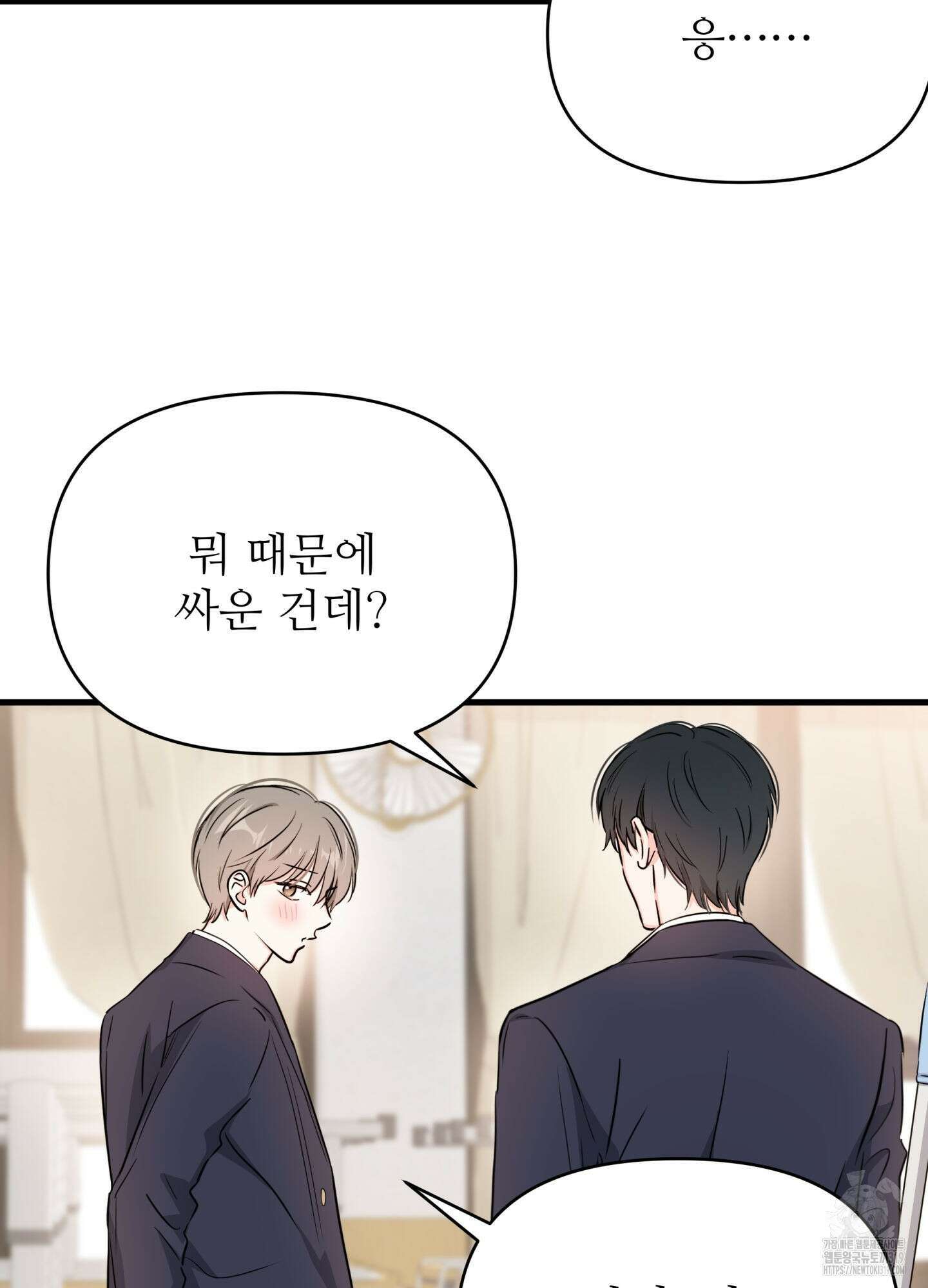 3과 2분의 1 7화 13