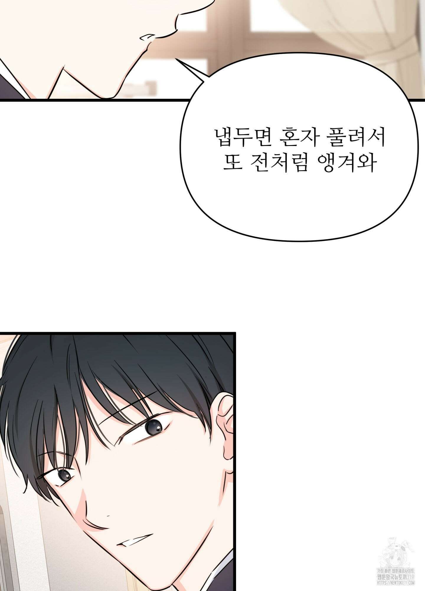 3과 2분의 1 7화 15