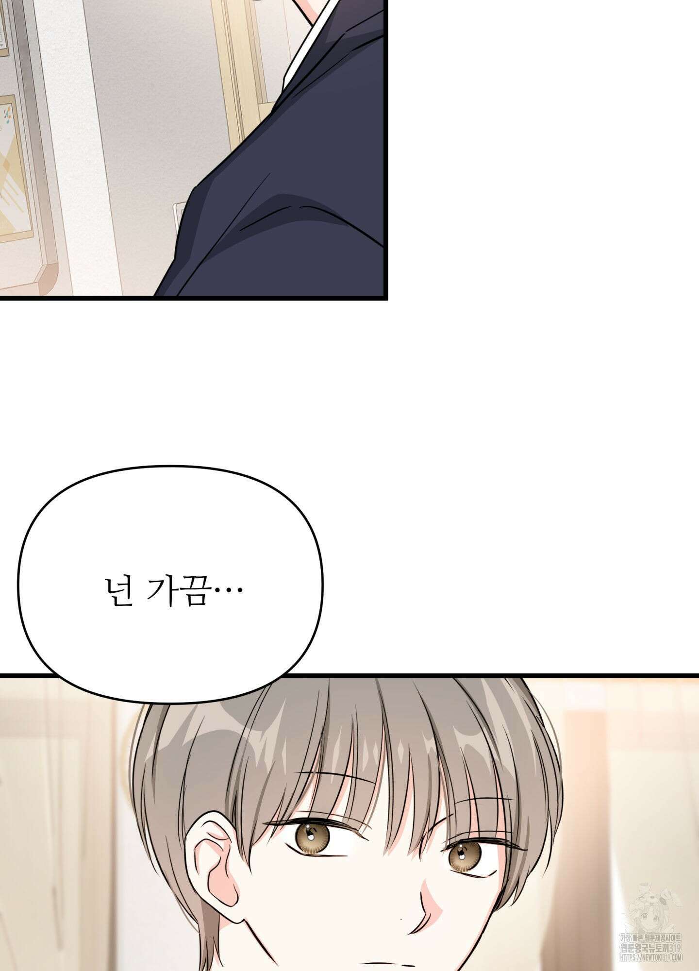 3과 2분의 1 7화 16