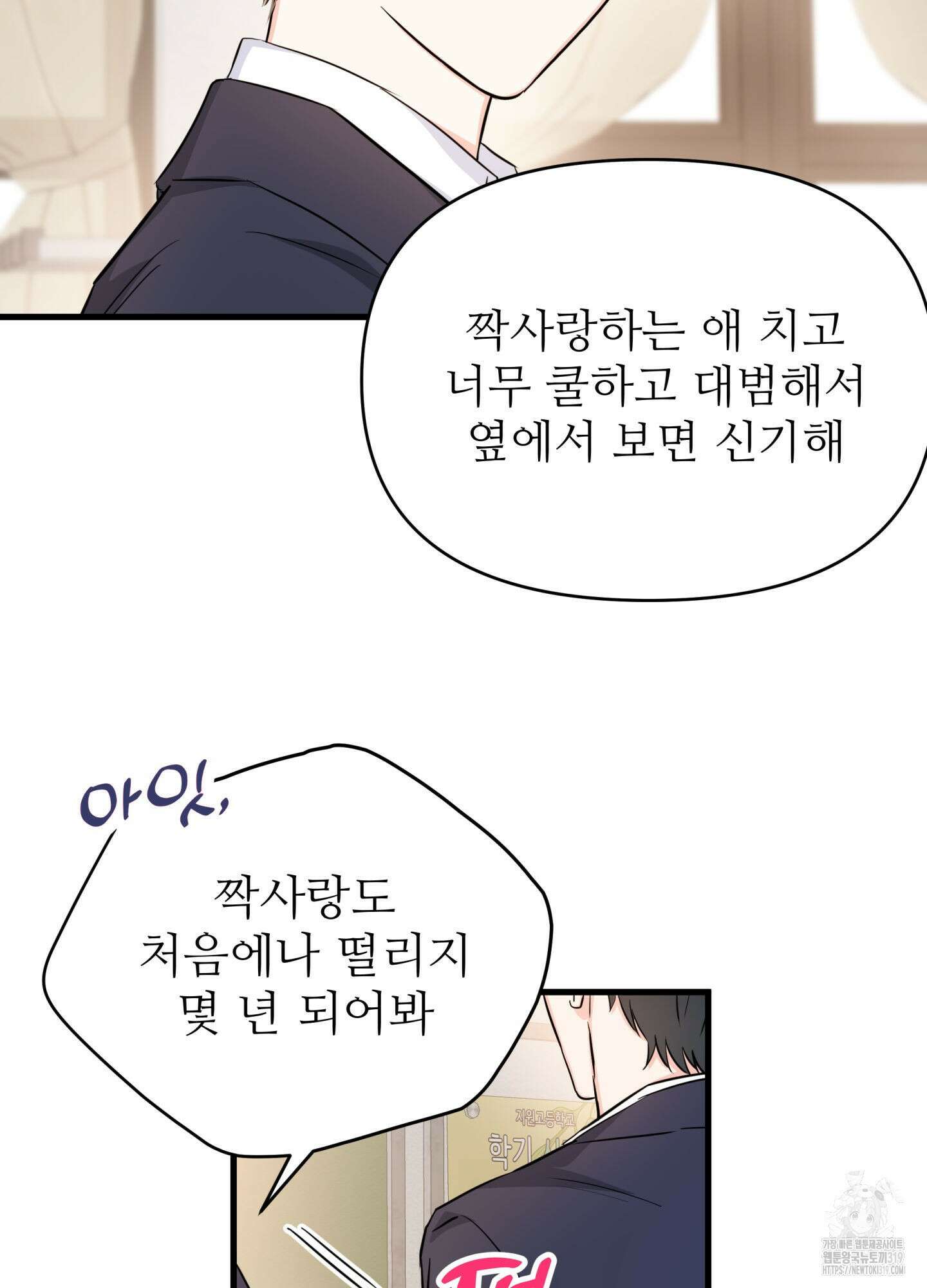 3과 2분의 1 7화 17