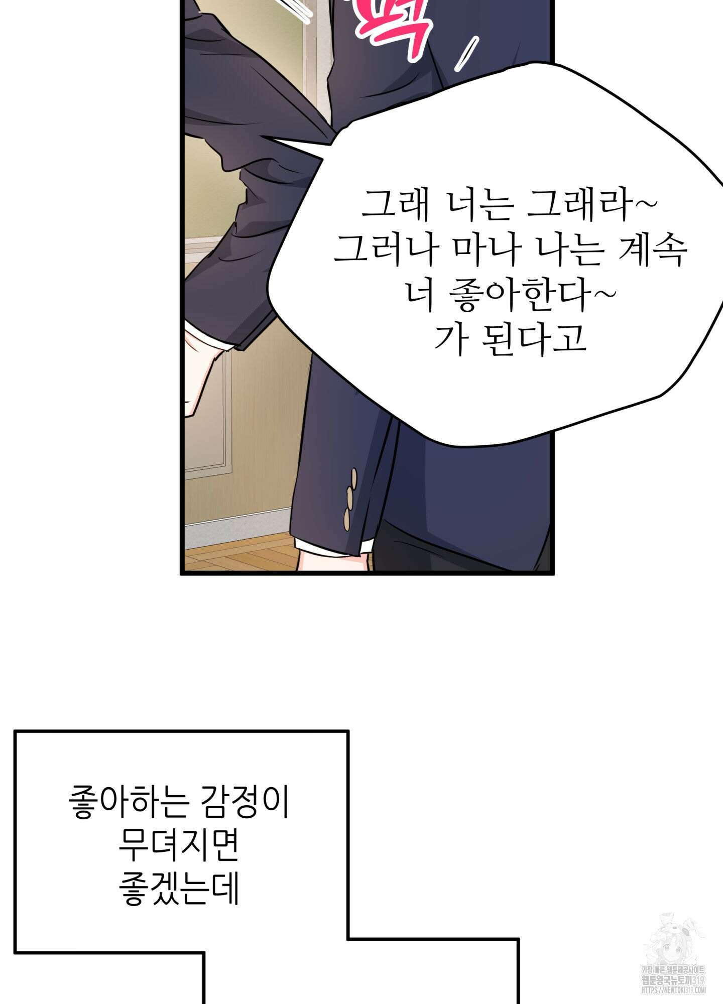3과 2분의 1 7화 18
