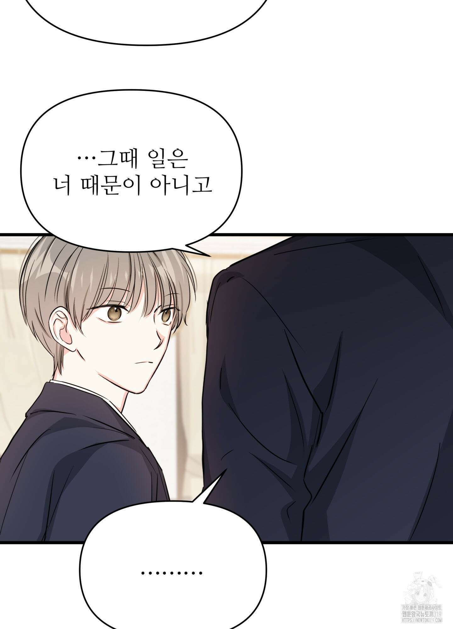 3과 2분의 1 7화 21