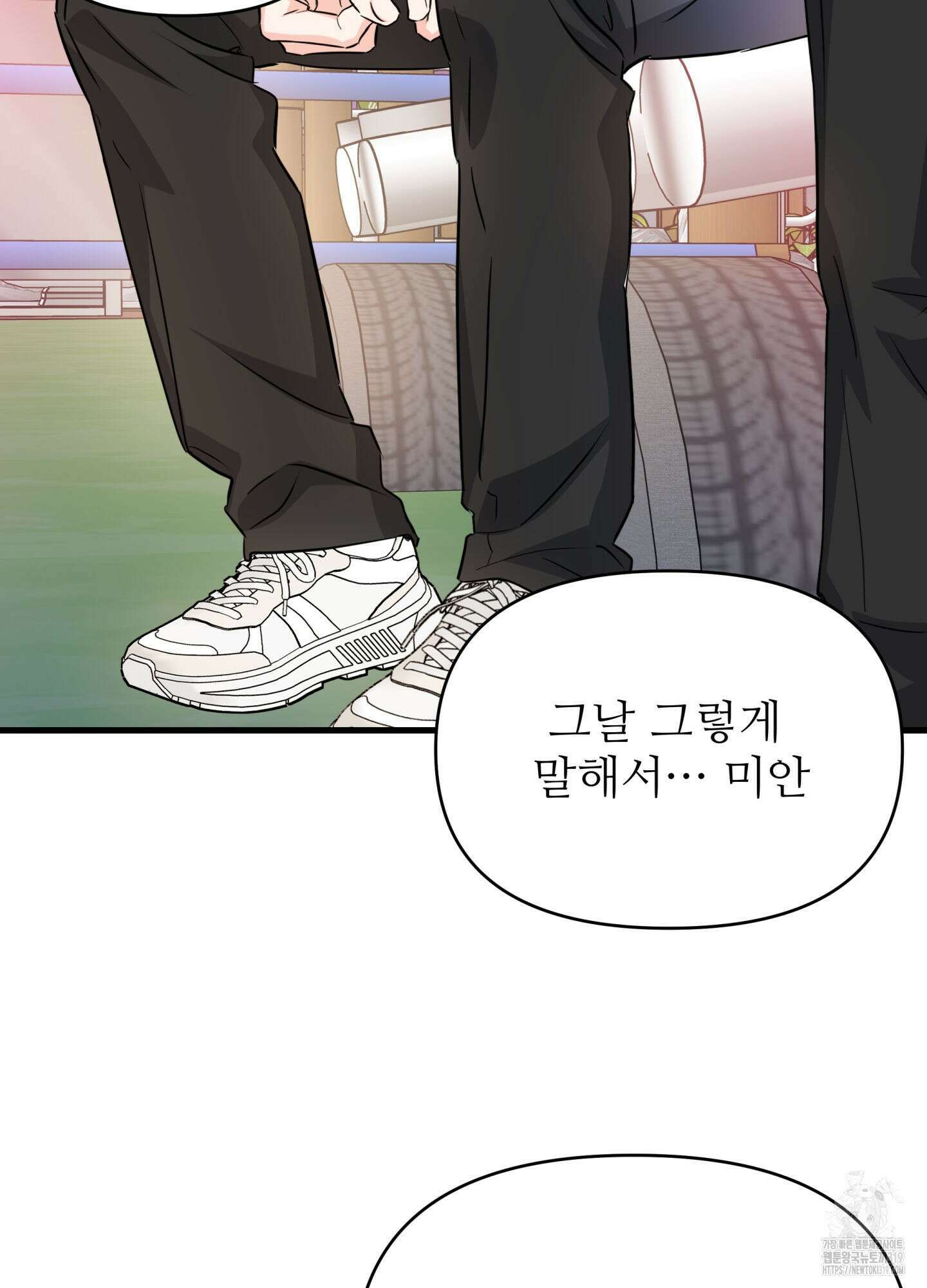 3과 2분의 1 7화 33