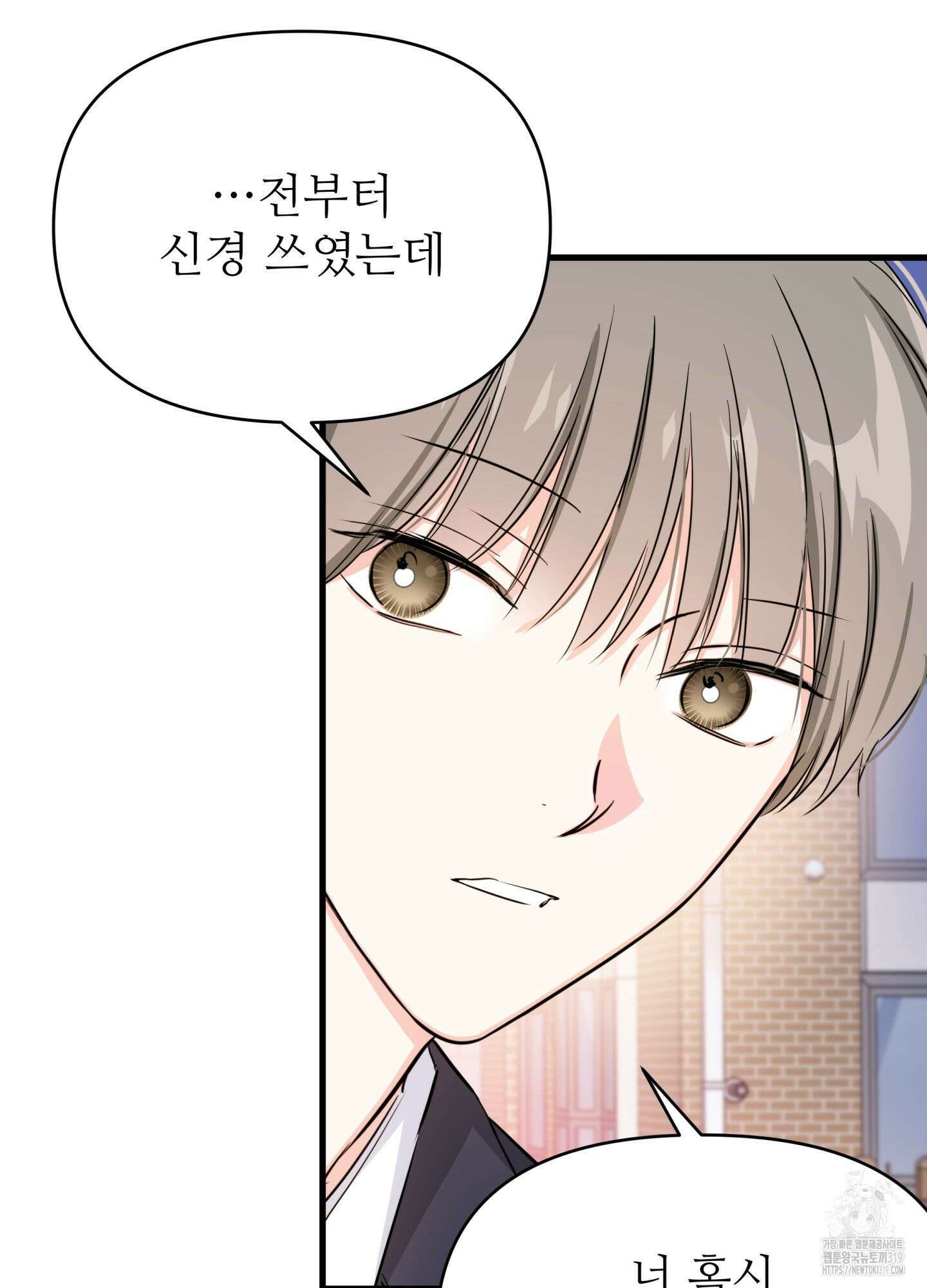 3과 2분의 1 7화 35