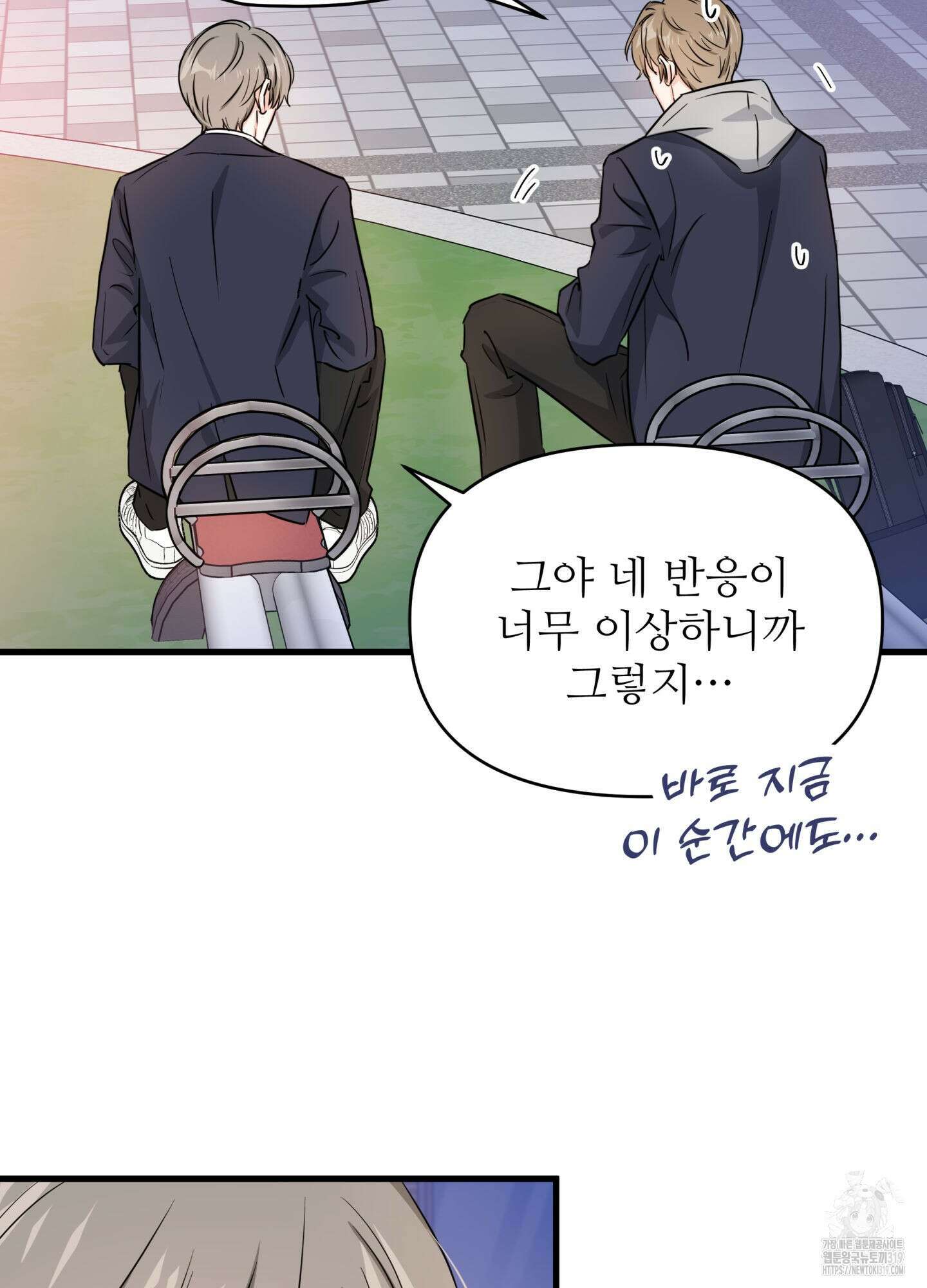 3과 2분의 1 7화 38