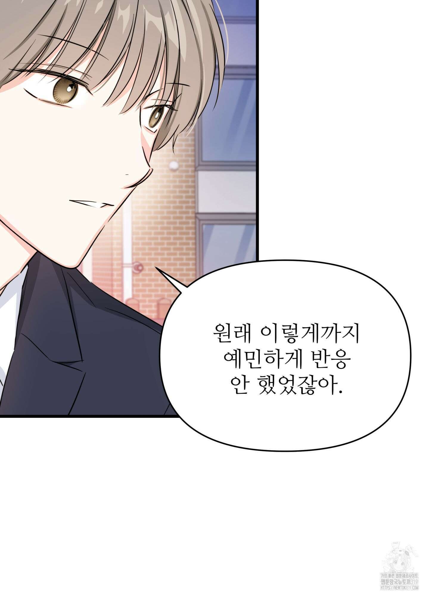3과 2분의 1 7화 39