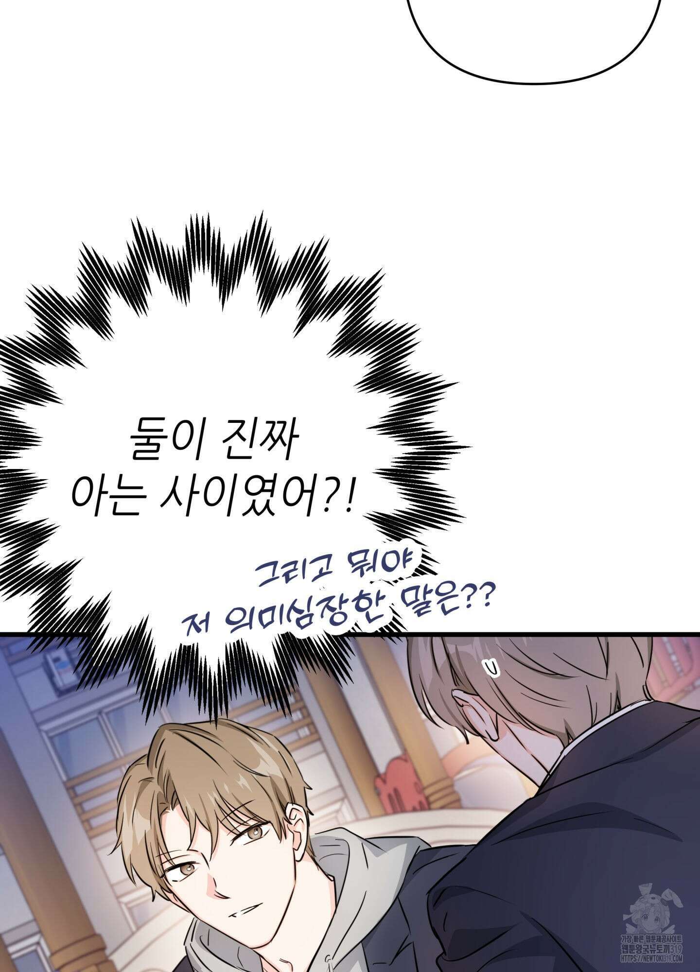 3과 2분의 1 7화 43