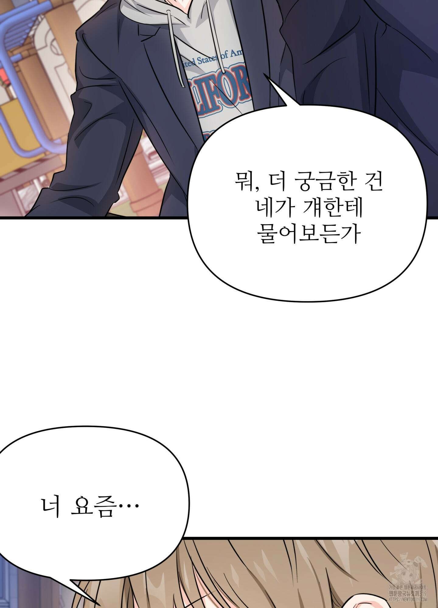 3과 2분의 1 7화 44