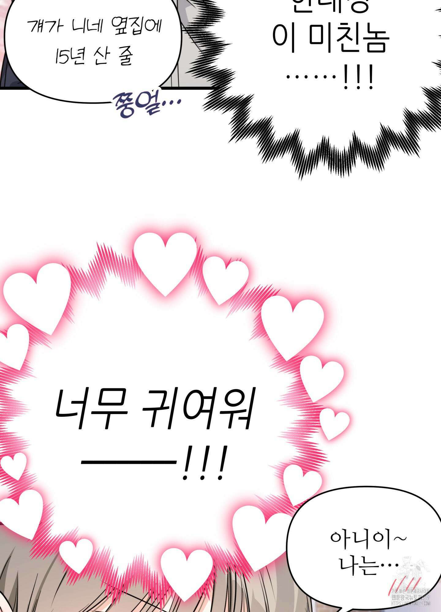 3과 2분의 1 7화 48