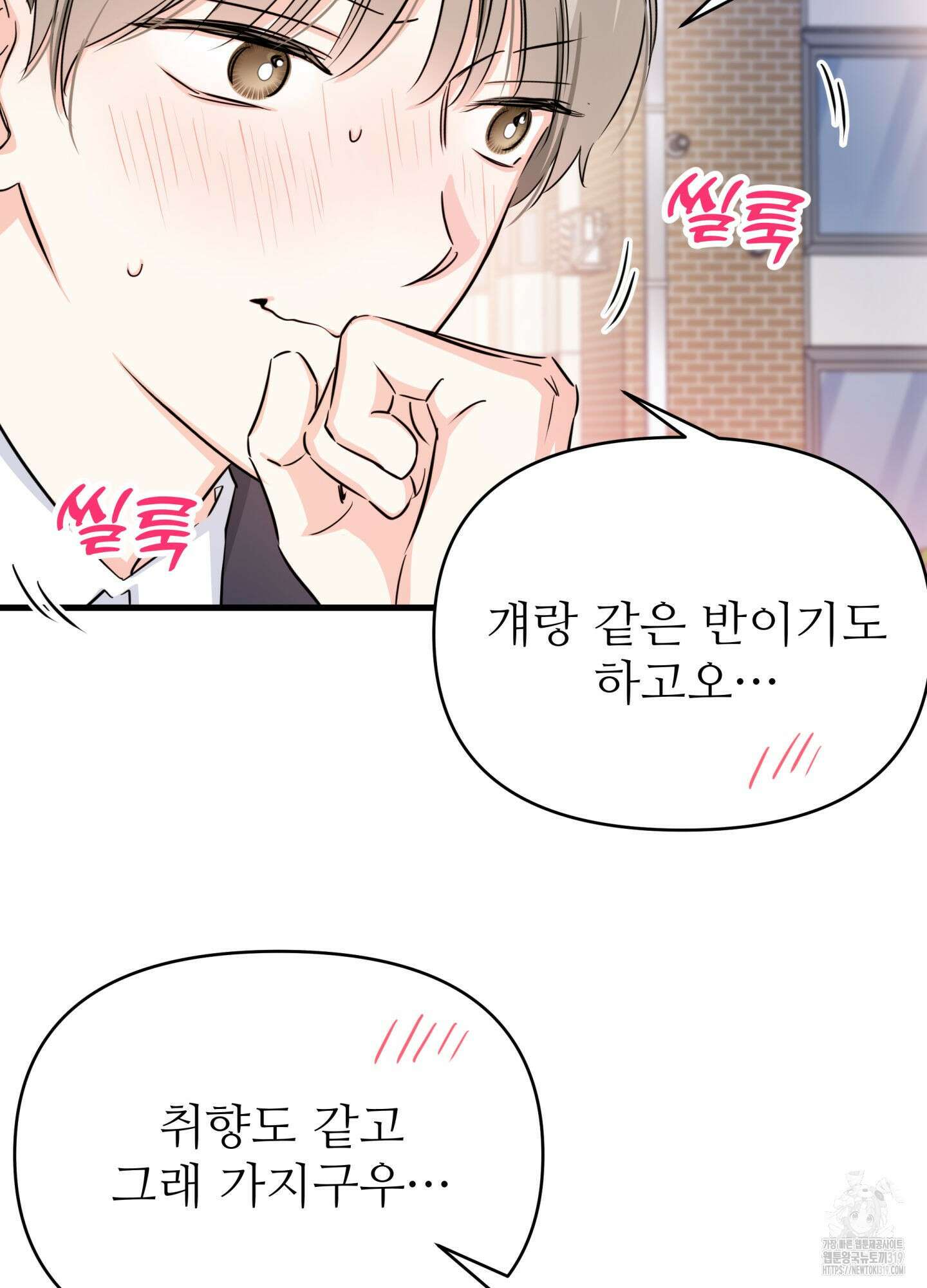 3과 2분의 1 7화 49