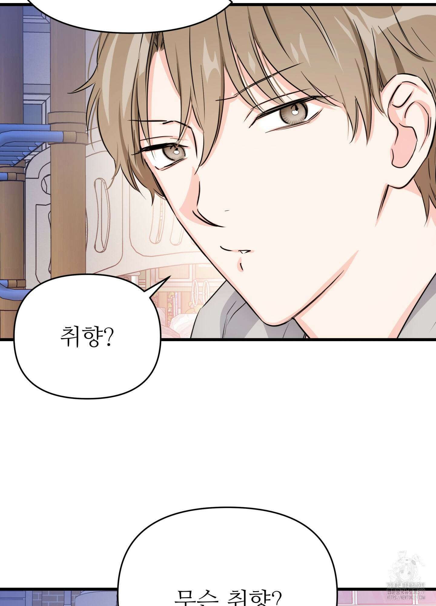 3과 2분의 1 7화 50