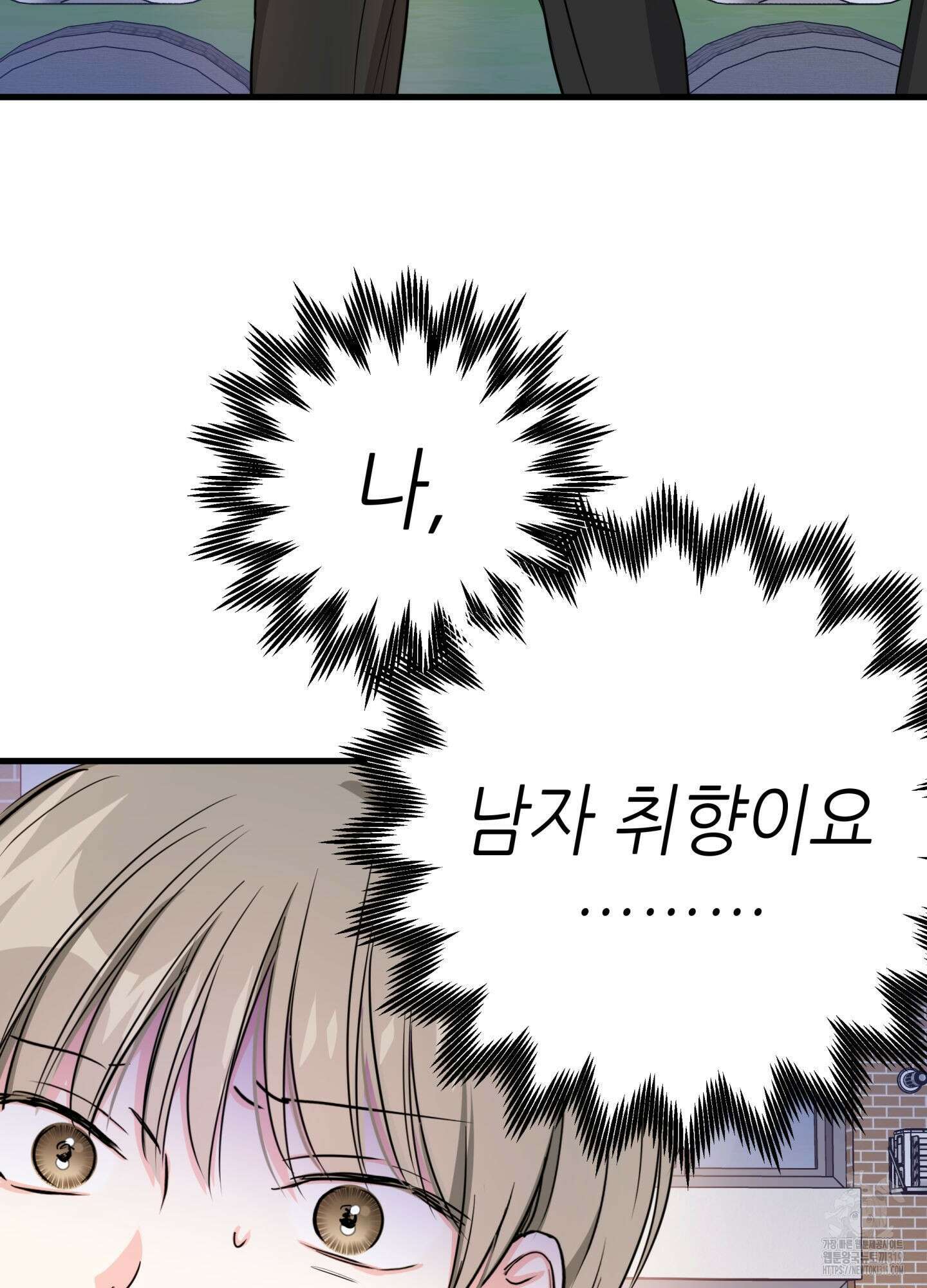3과 2분의 1 7화 52