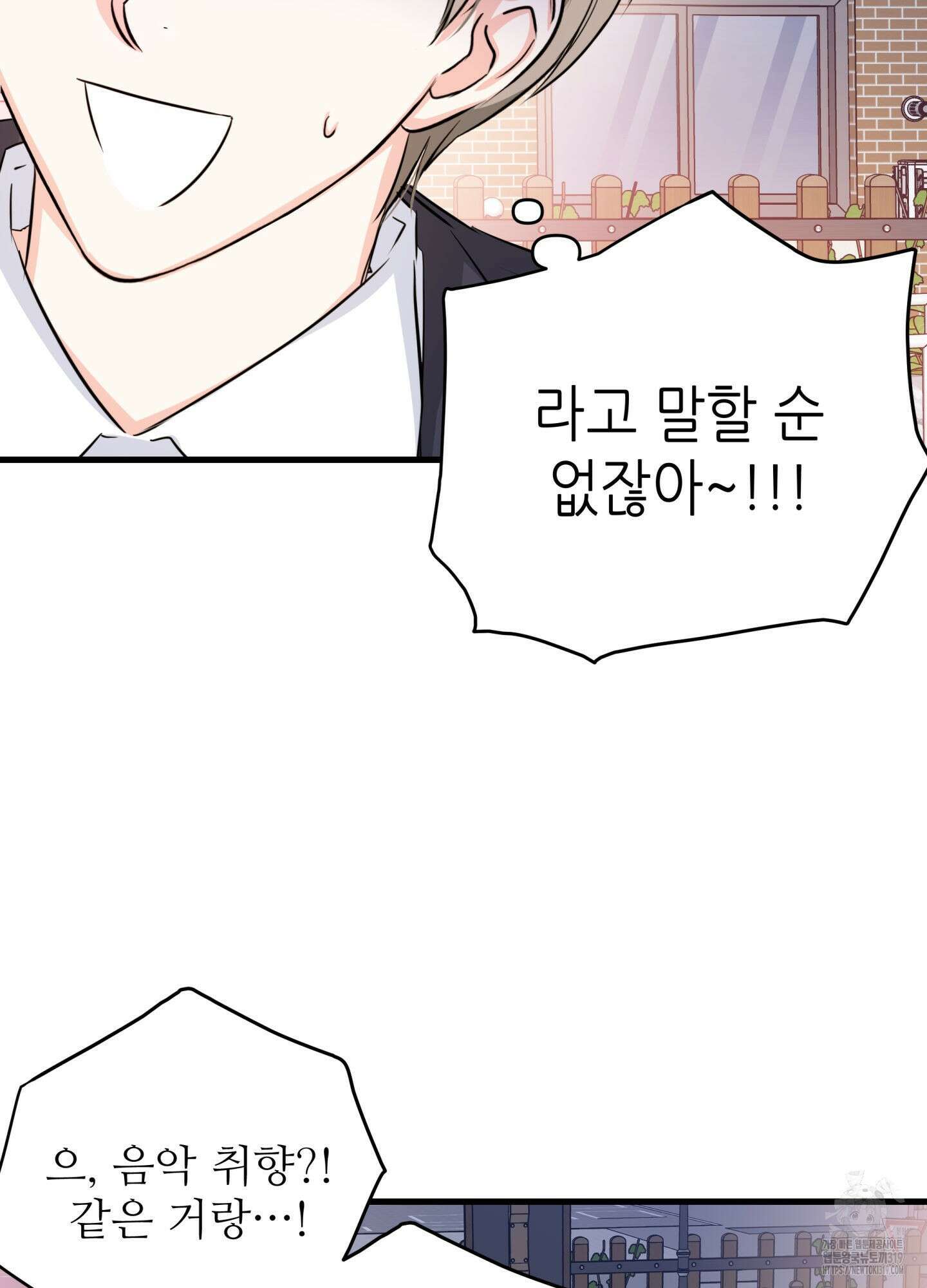 3과 2분의 1 7화 53