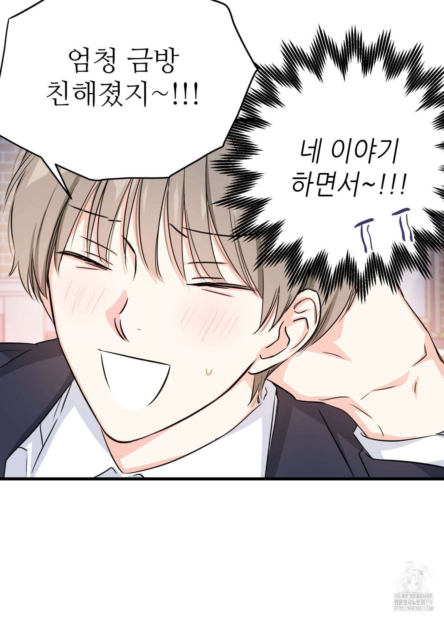 3과 2분의 1 7화 55