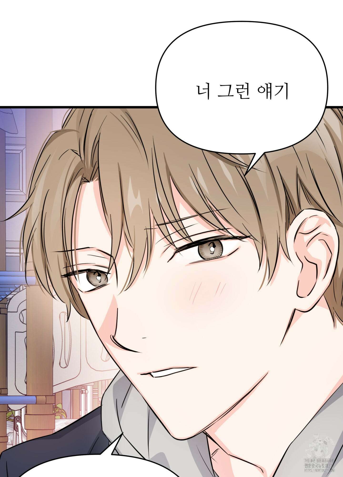 3과 2분의 1 7화 57