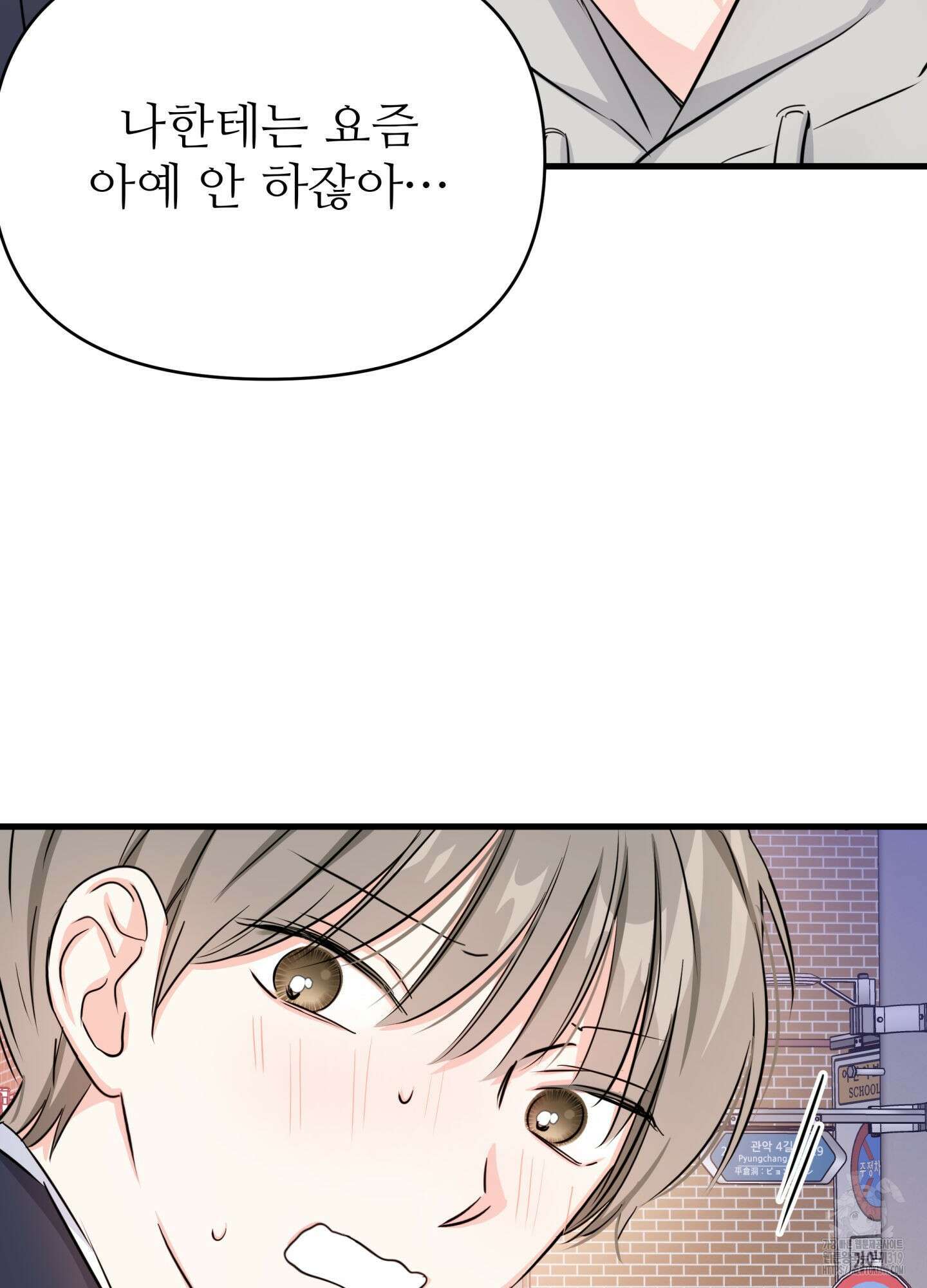 3과 2분의 1 7화 58