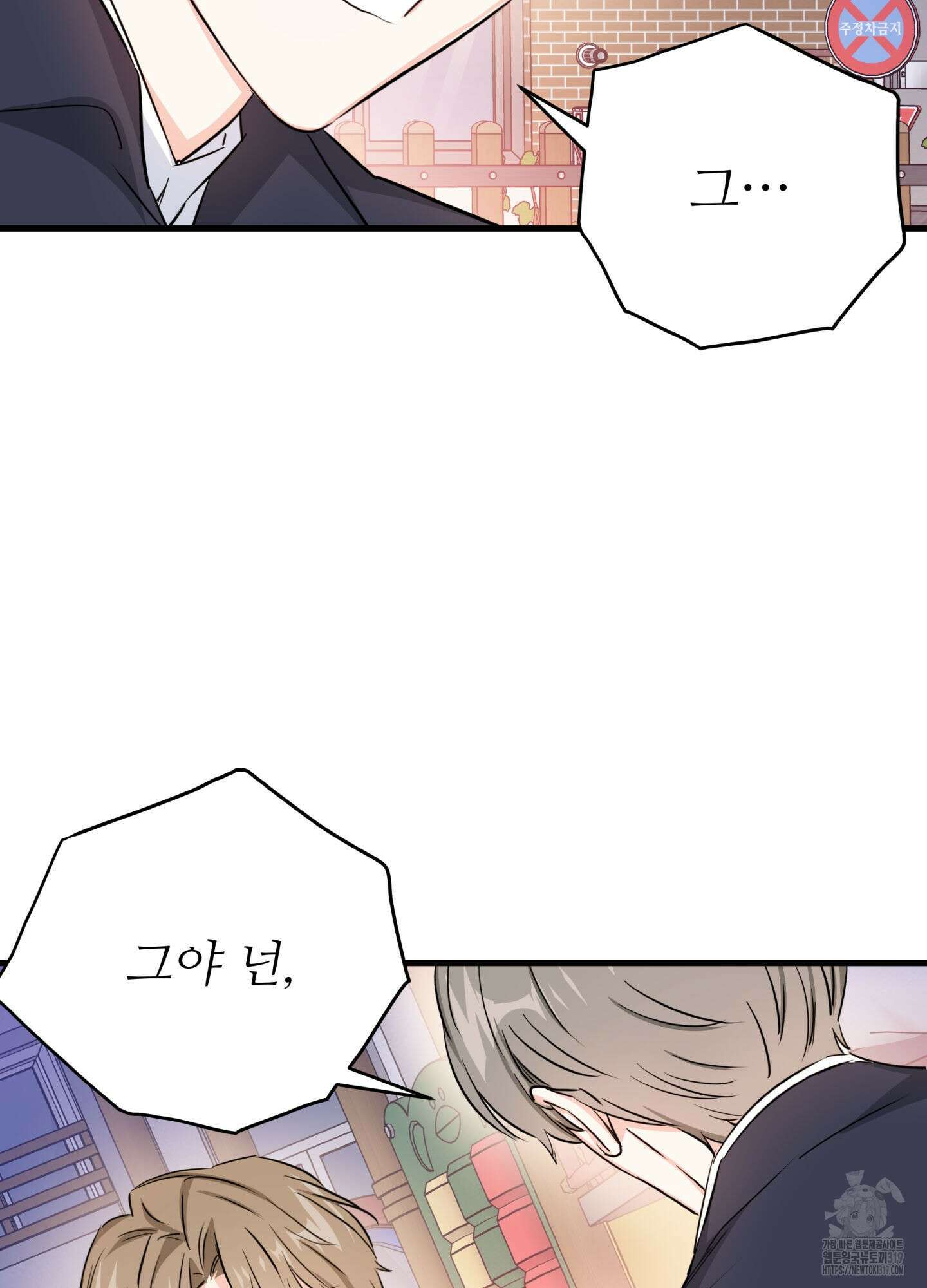 3과 2분의 1 7화 59