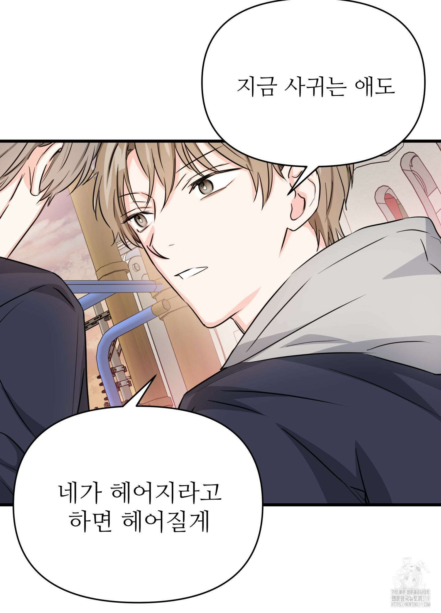 3과 2분의 1 7화 62