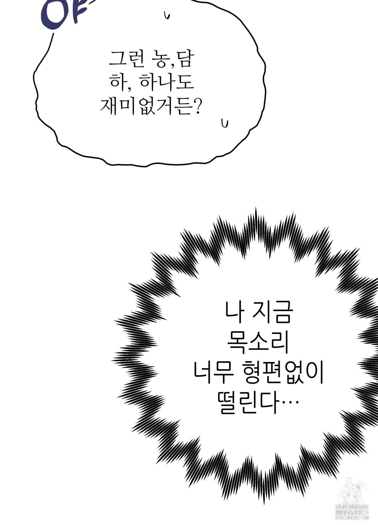 3과 2분의 1 7화 65