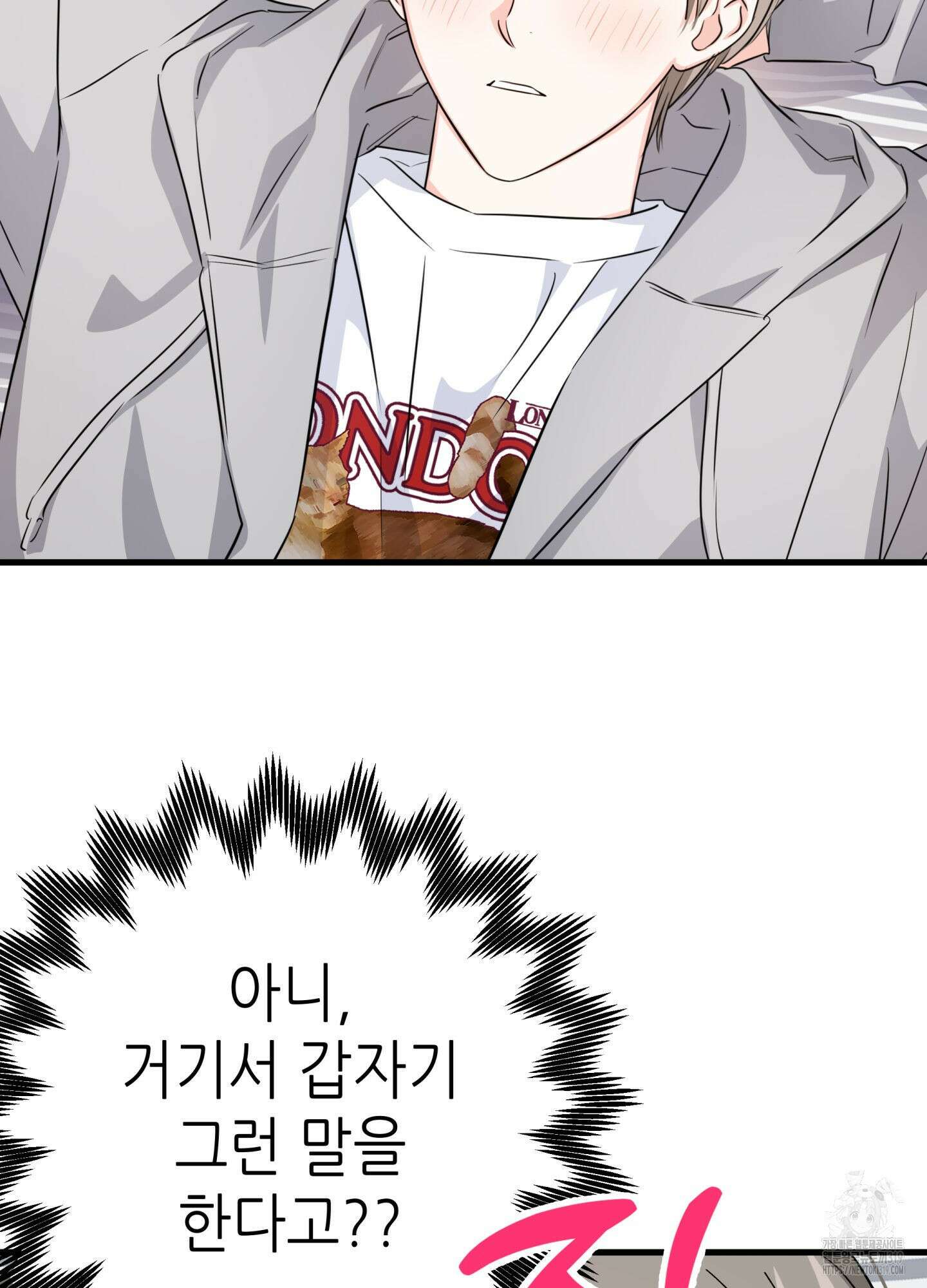 3과 2분의 1 7화 68