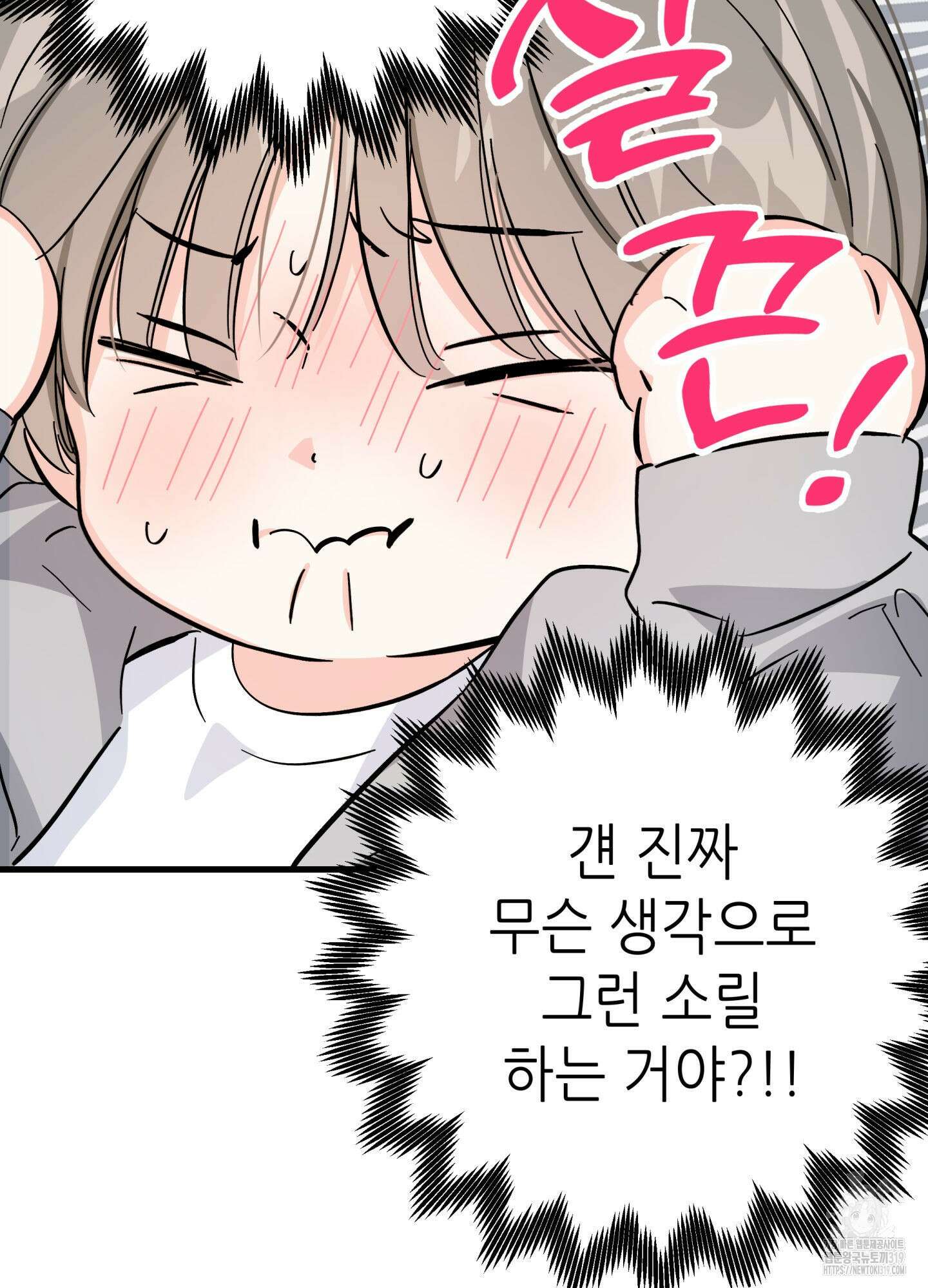 3과 2분의 1 7화 69