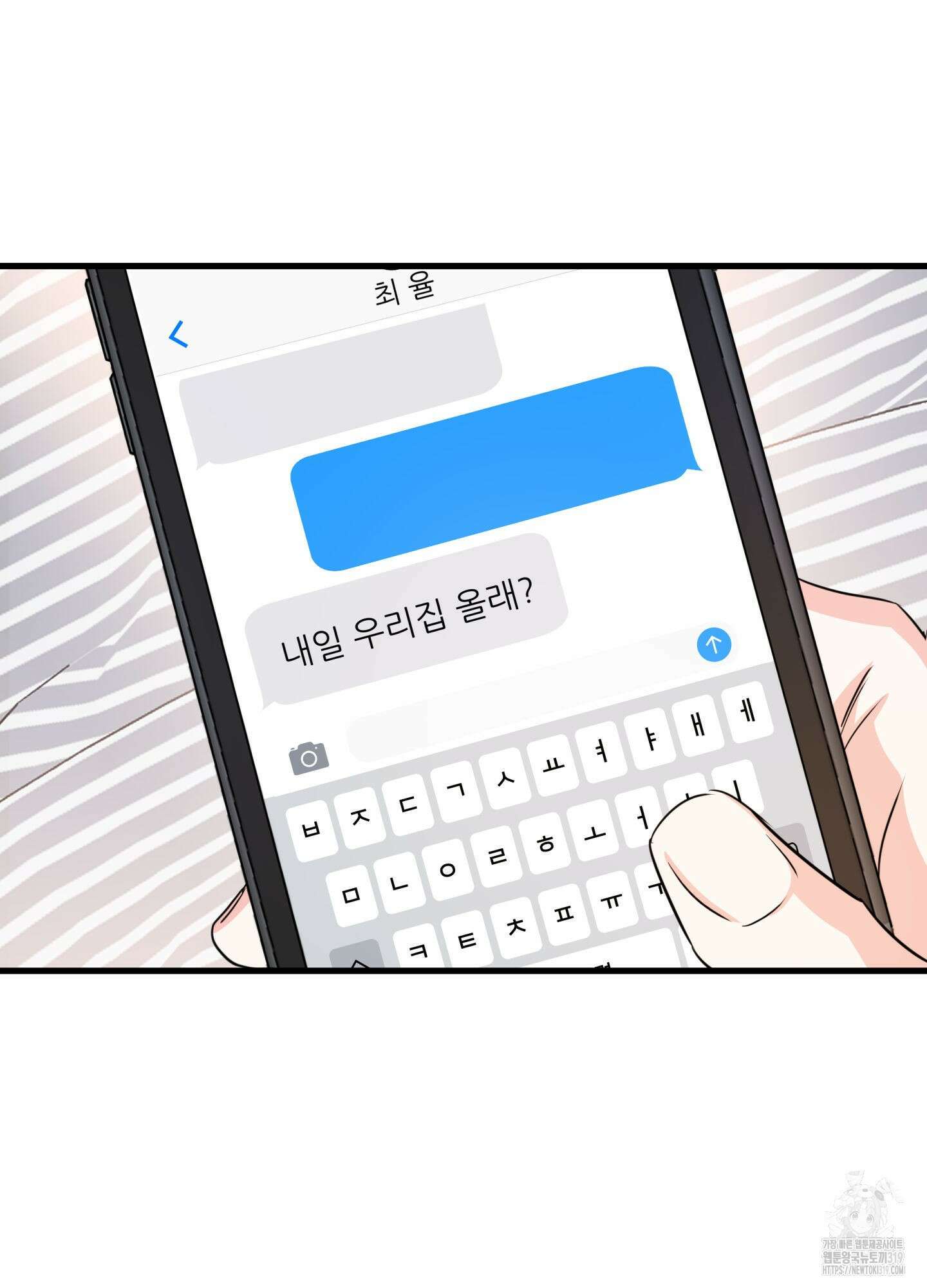 3과 2분의 1 7화 72