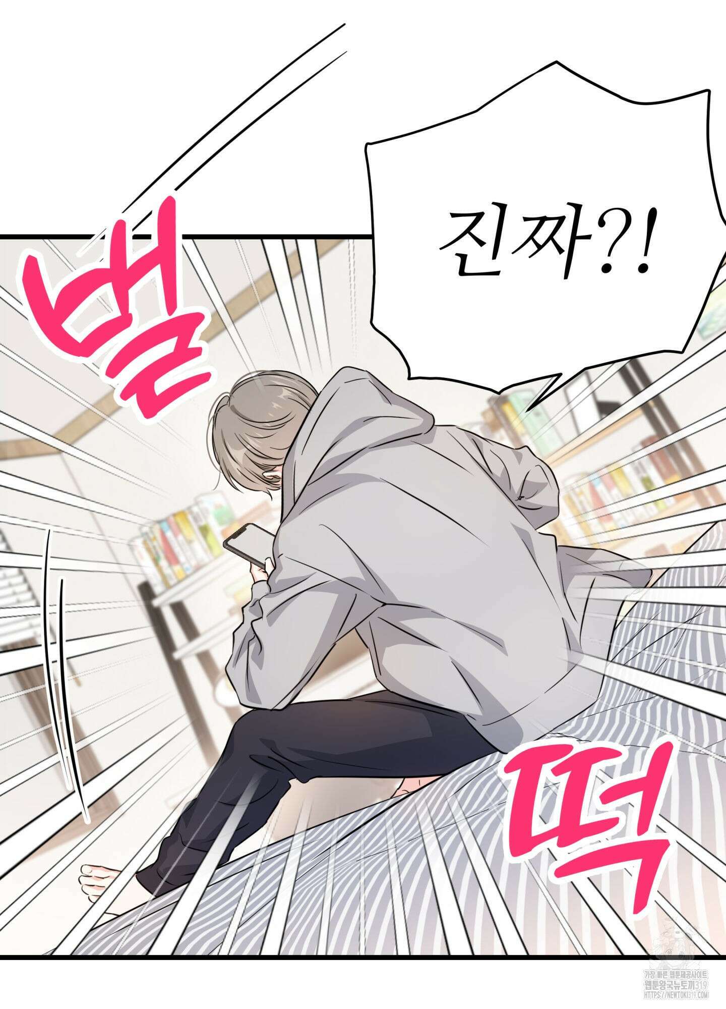3과 2분의 1 7화 73