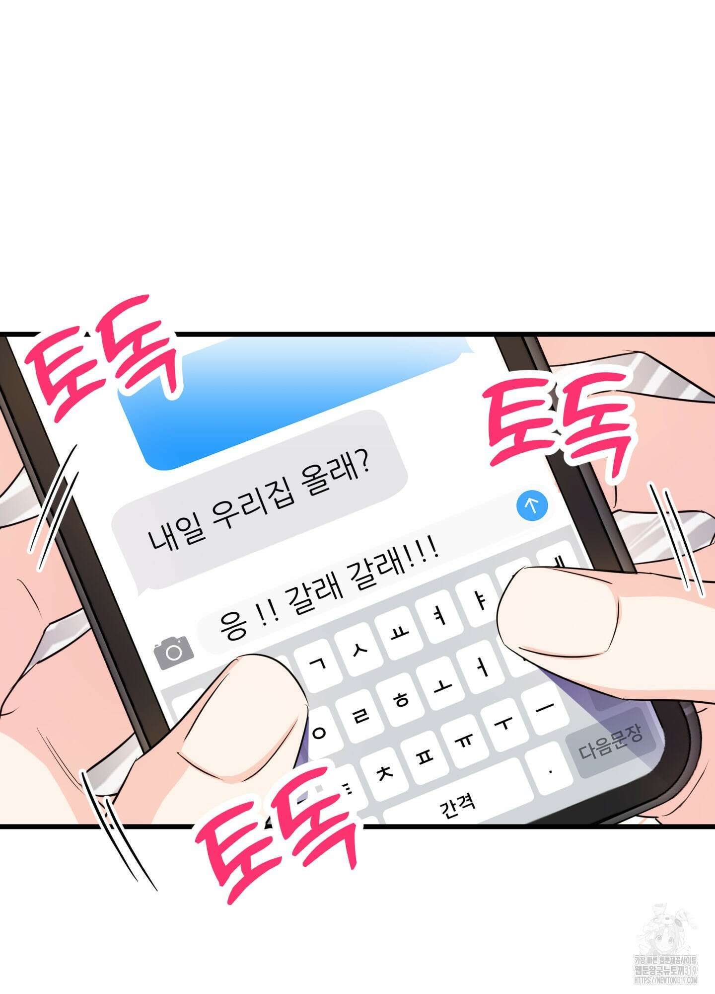 3과 2분의 1 7화 74