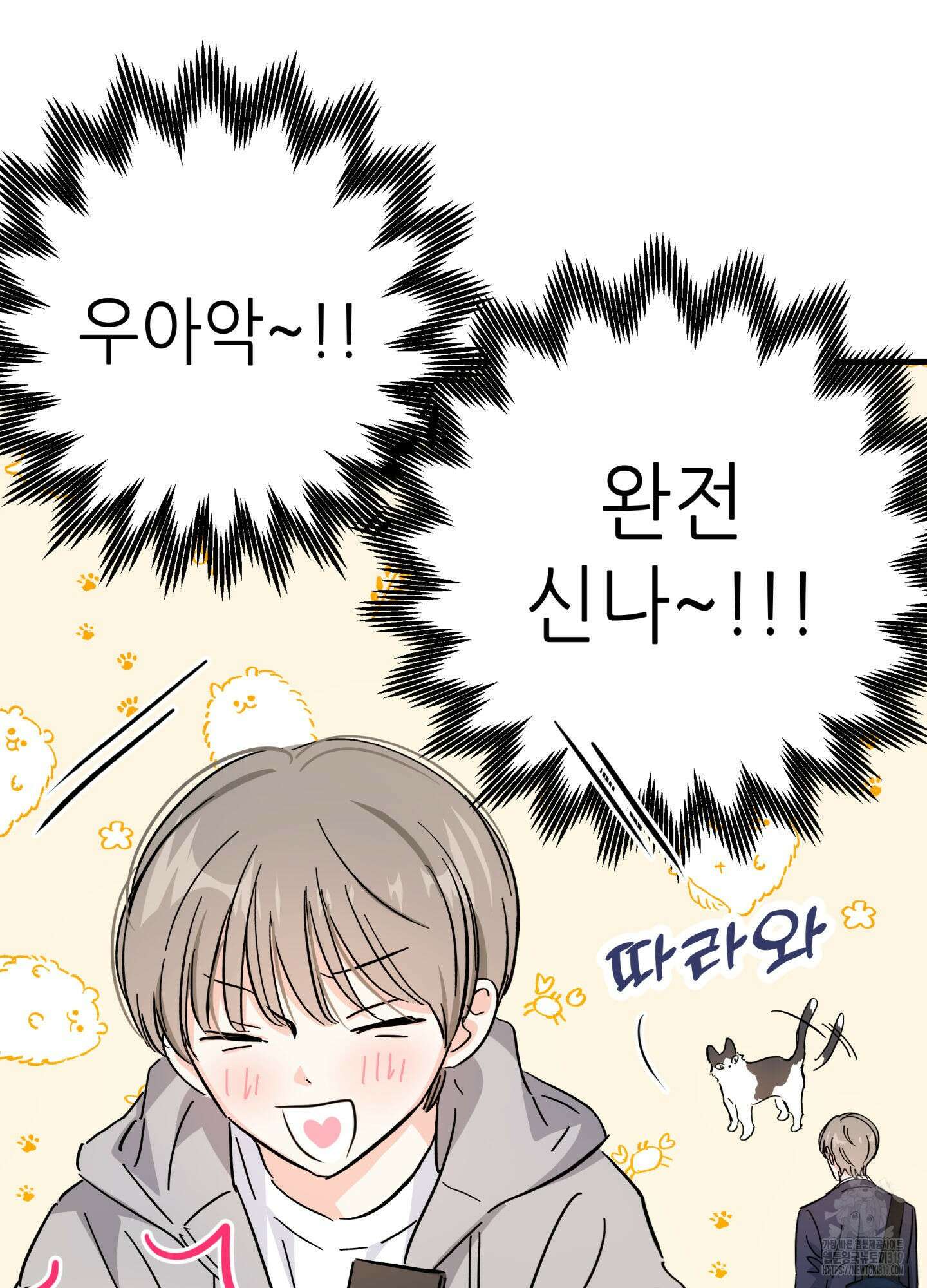 3과 2분의 1 7화 75