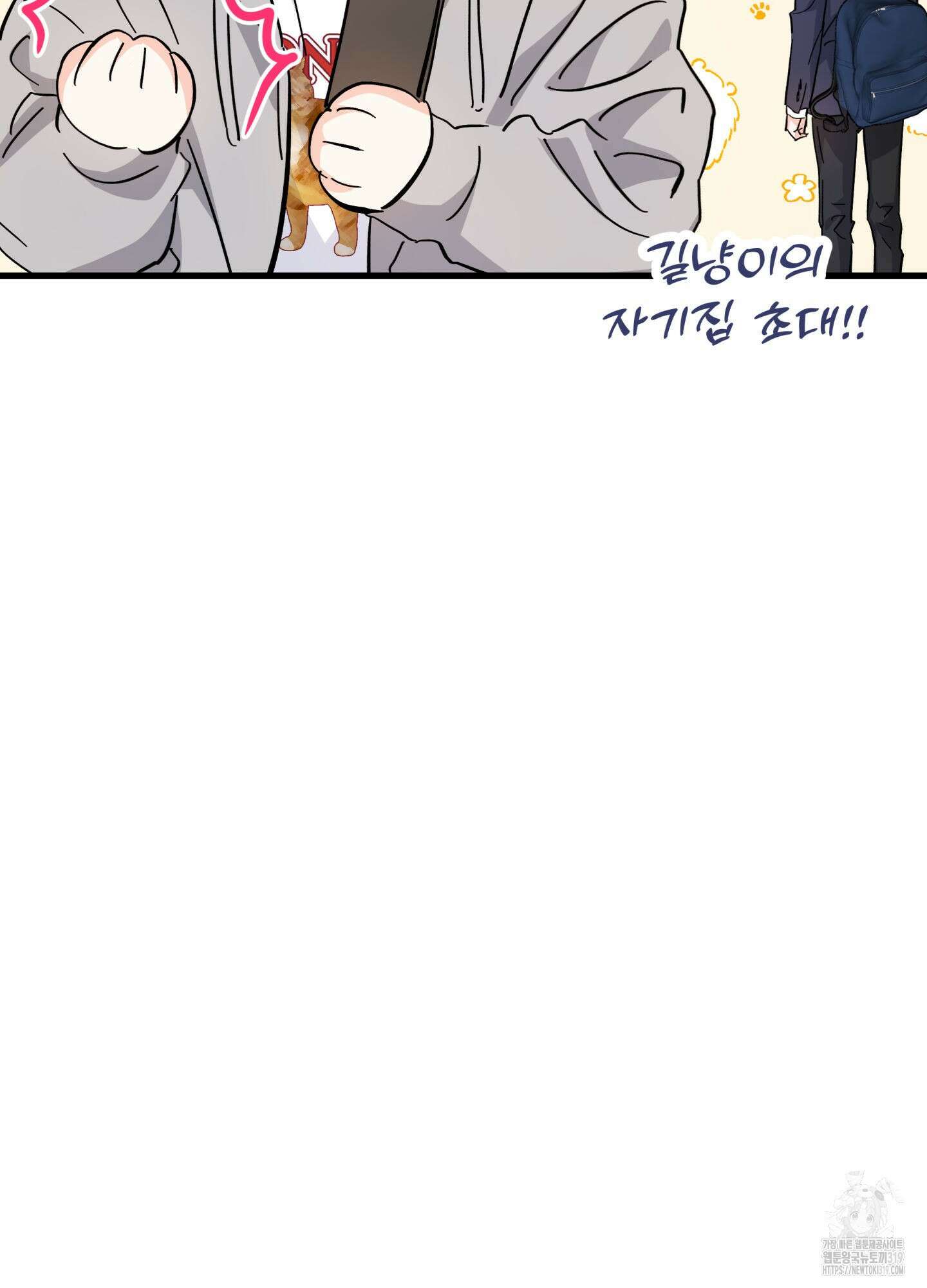 3과 2분의 1 7화 76
