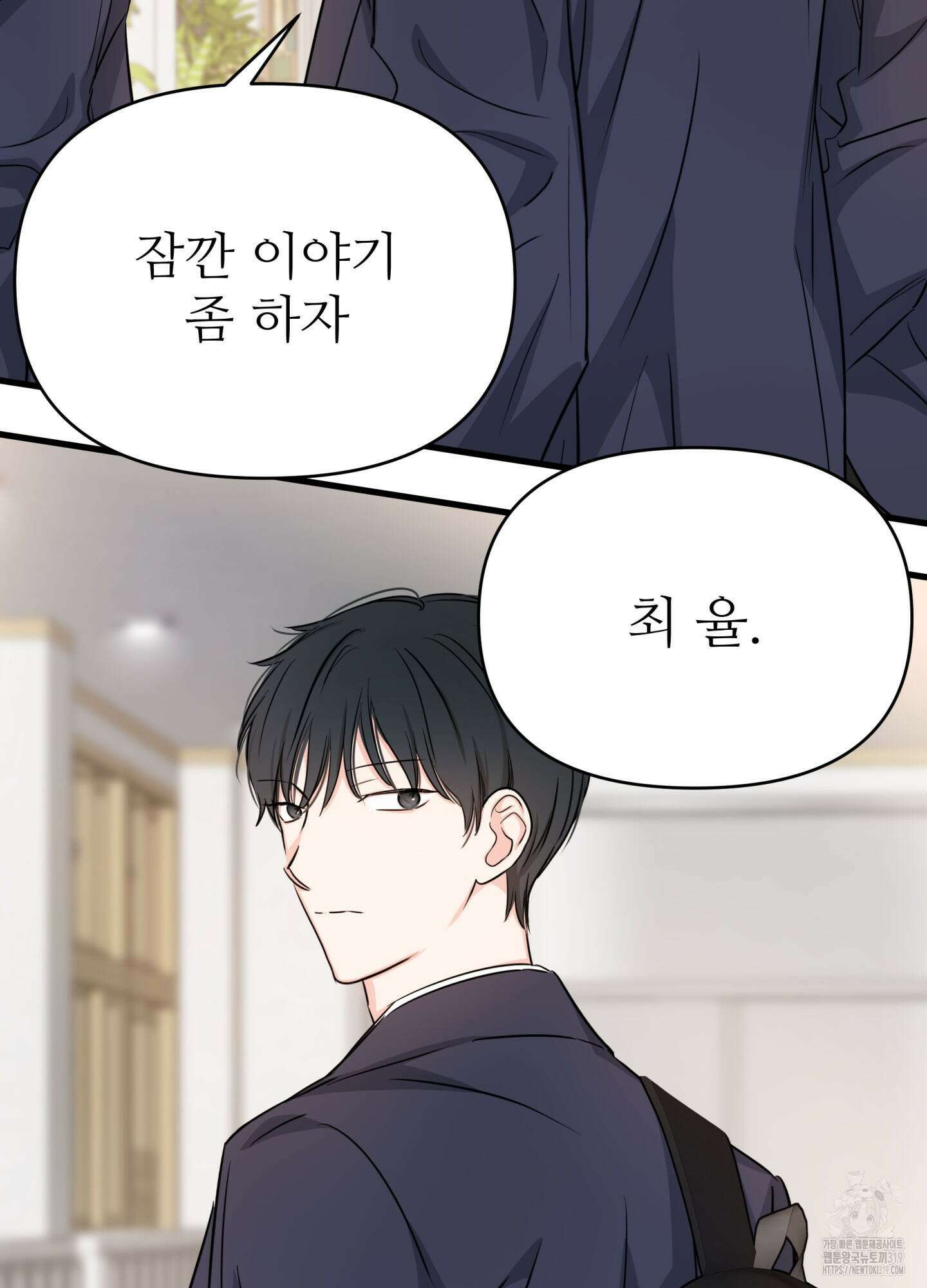 3과 2분의 1 7화 84