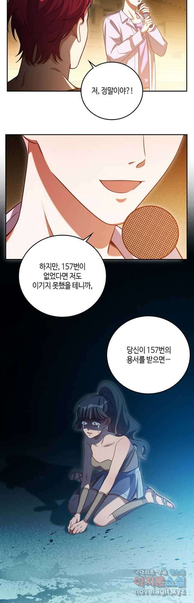 킬링 마이 러브 86화 5