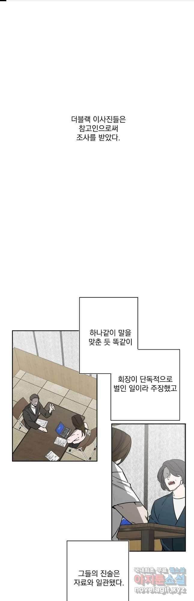 더블랙LABEL 38화 1